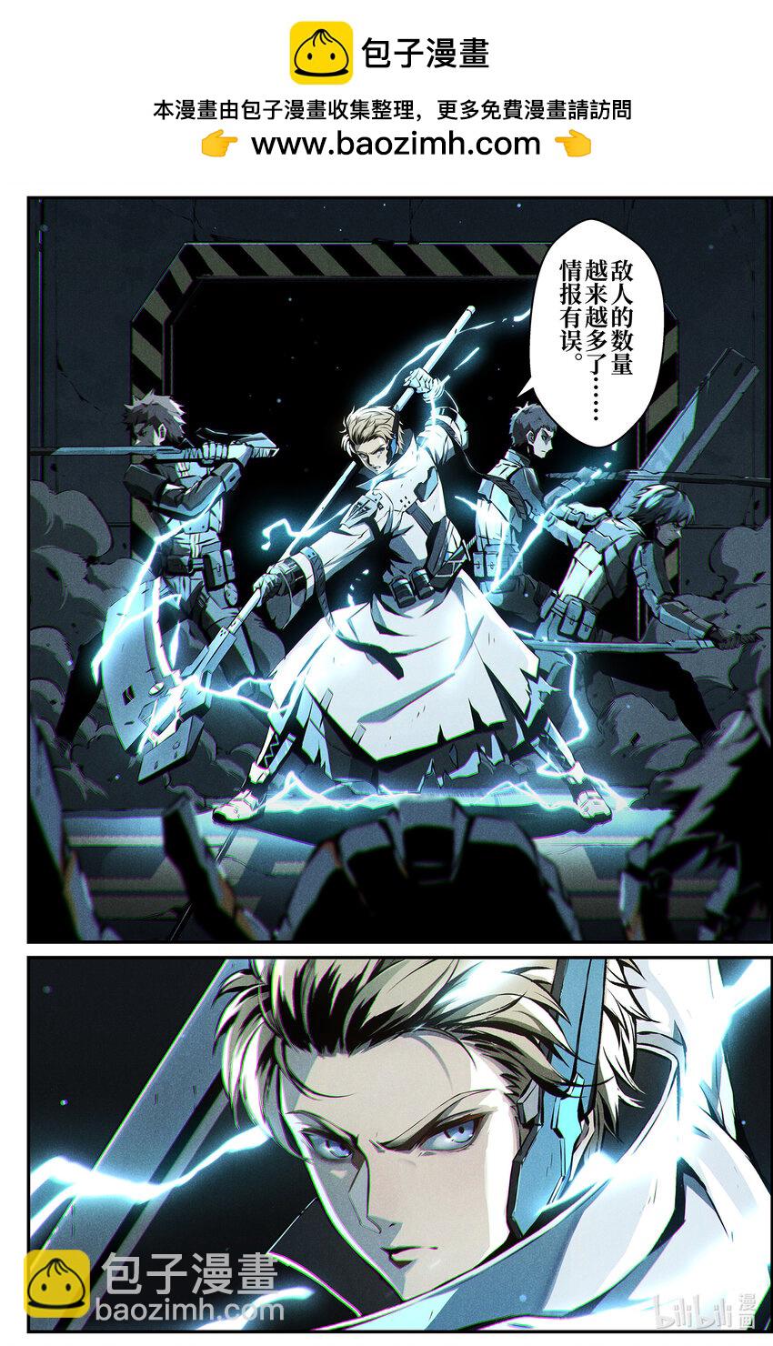 《战双帕弥什间章旧闻》016 队长 第2页