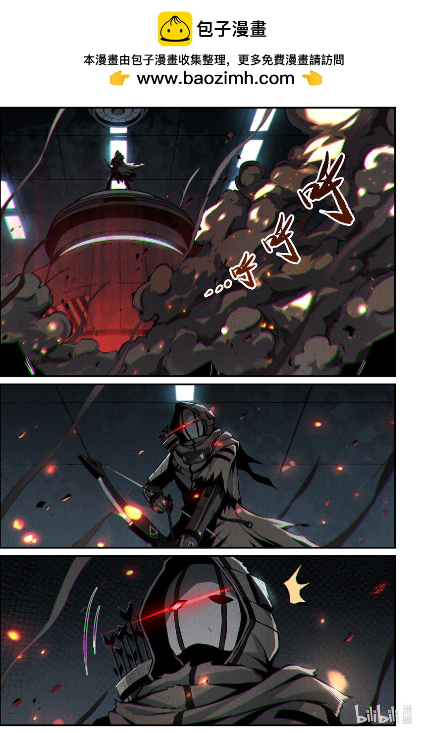 《战双帕弥什间章旧闻》016 队长 第7页