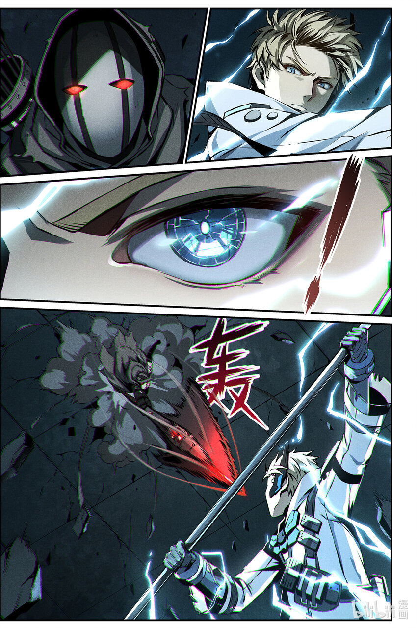 《战双帕弥什间章旧闻》016 队长 第9页
