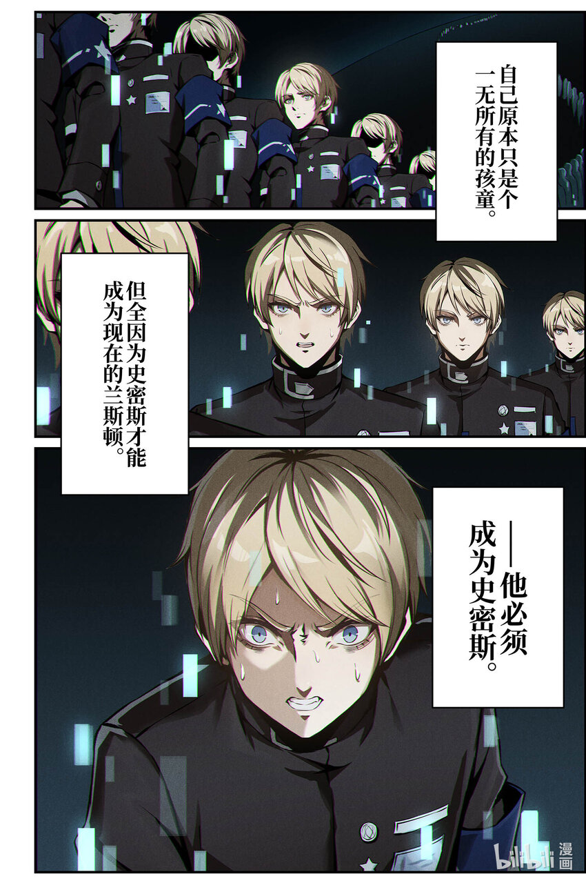 《战双帕弥什间章旧闻》15 成为刀刃 第12页
