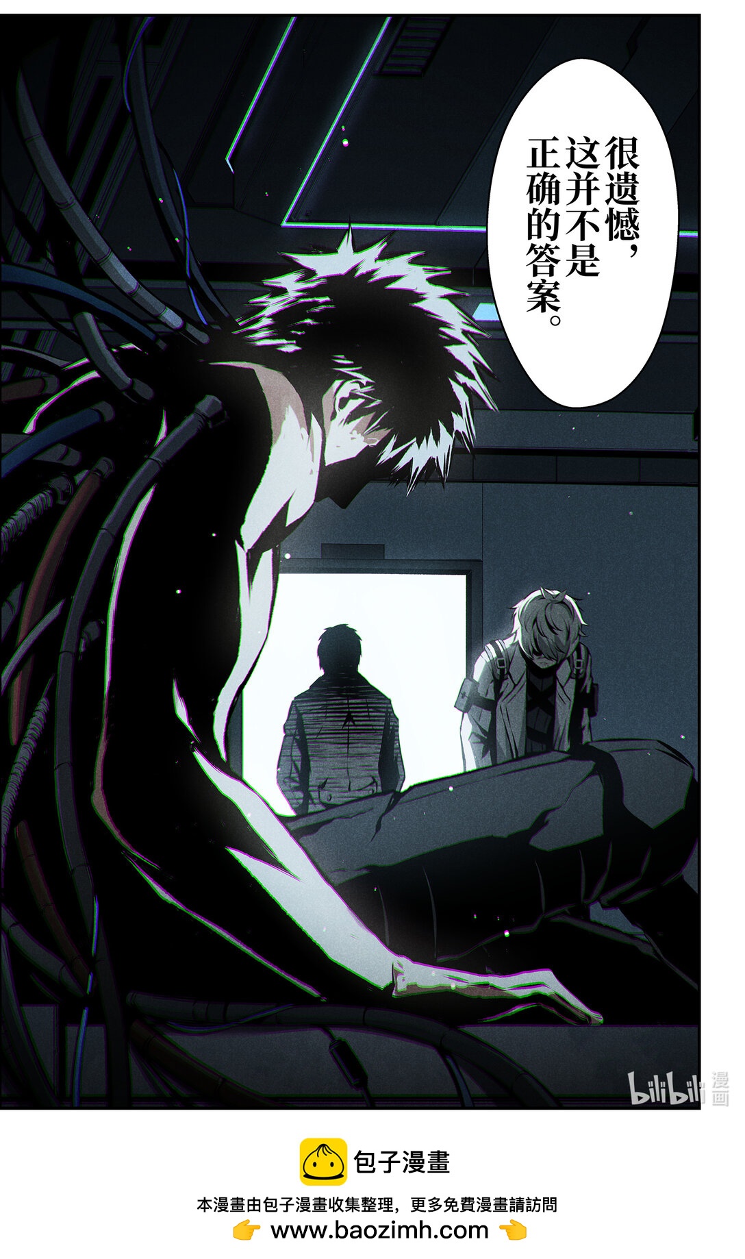 《战双帕弥什间章旧闻》18 谎言 第29页