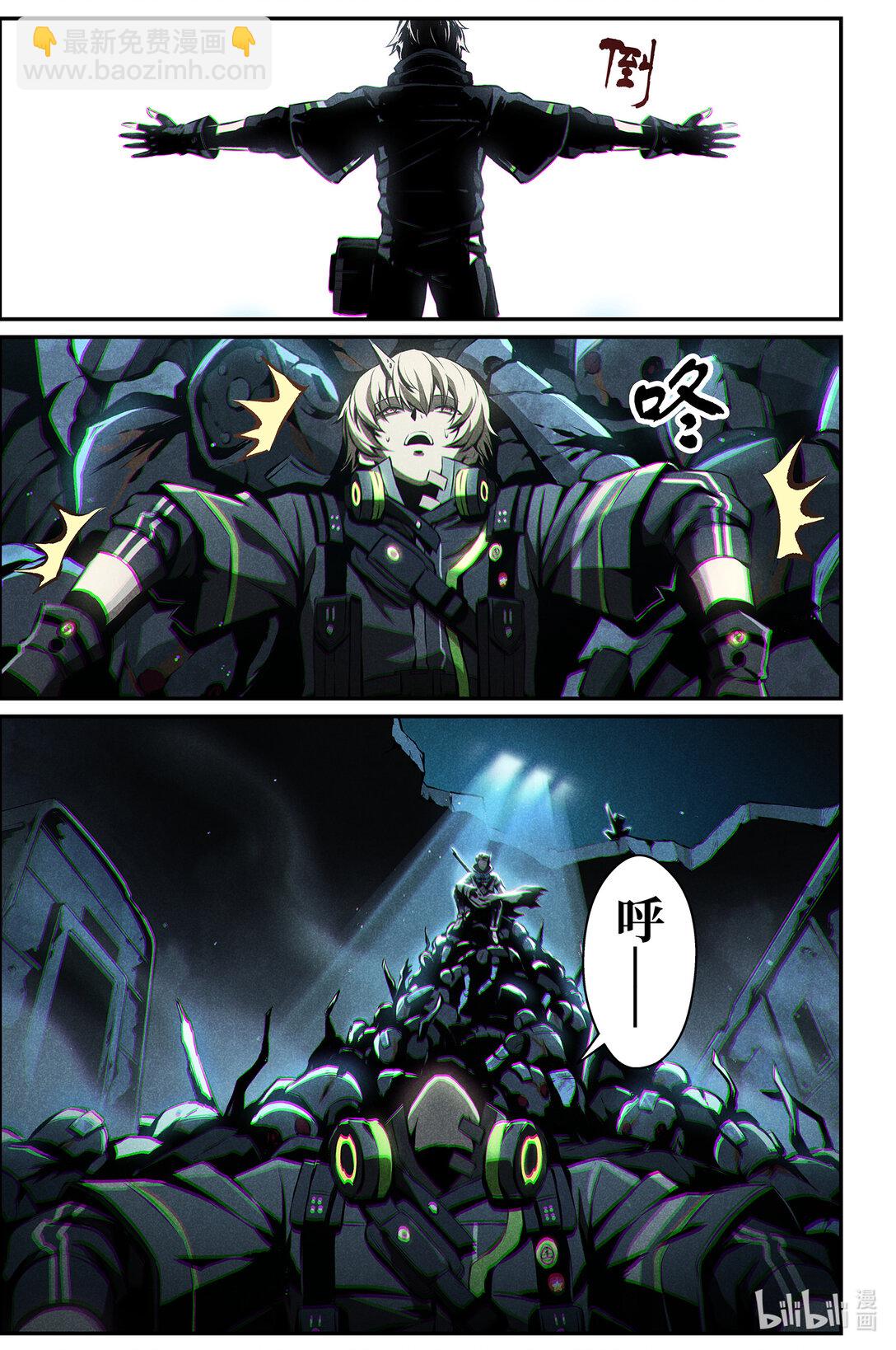 《战双帕弥什间章旧闻》017 最终解 第15页