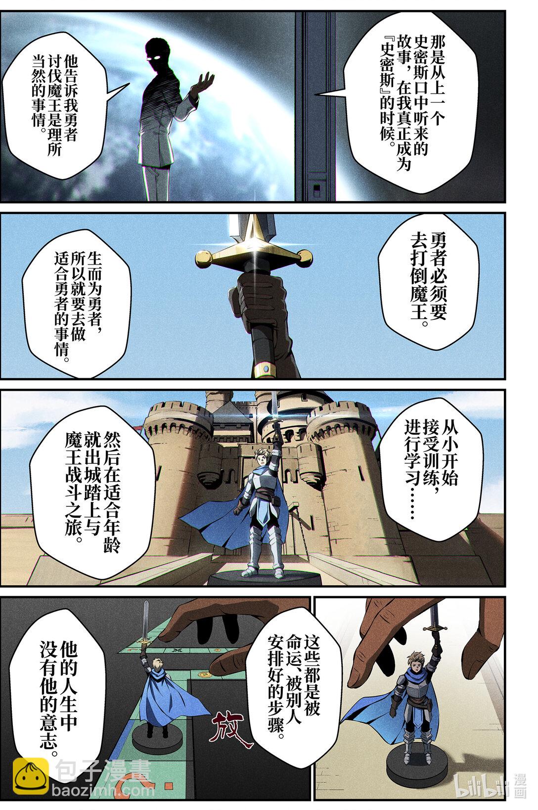 《战双帕弥什间章旧闻》017 最终解 第19页