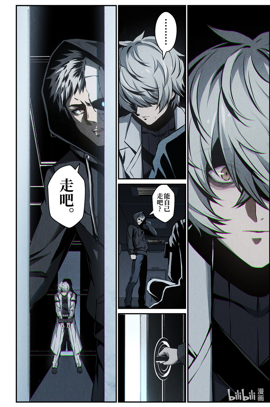 《战双帕弥什间章旧闻》19 叛逆 第10页
