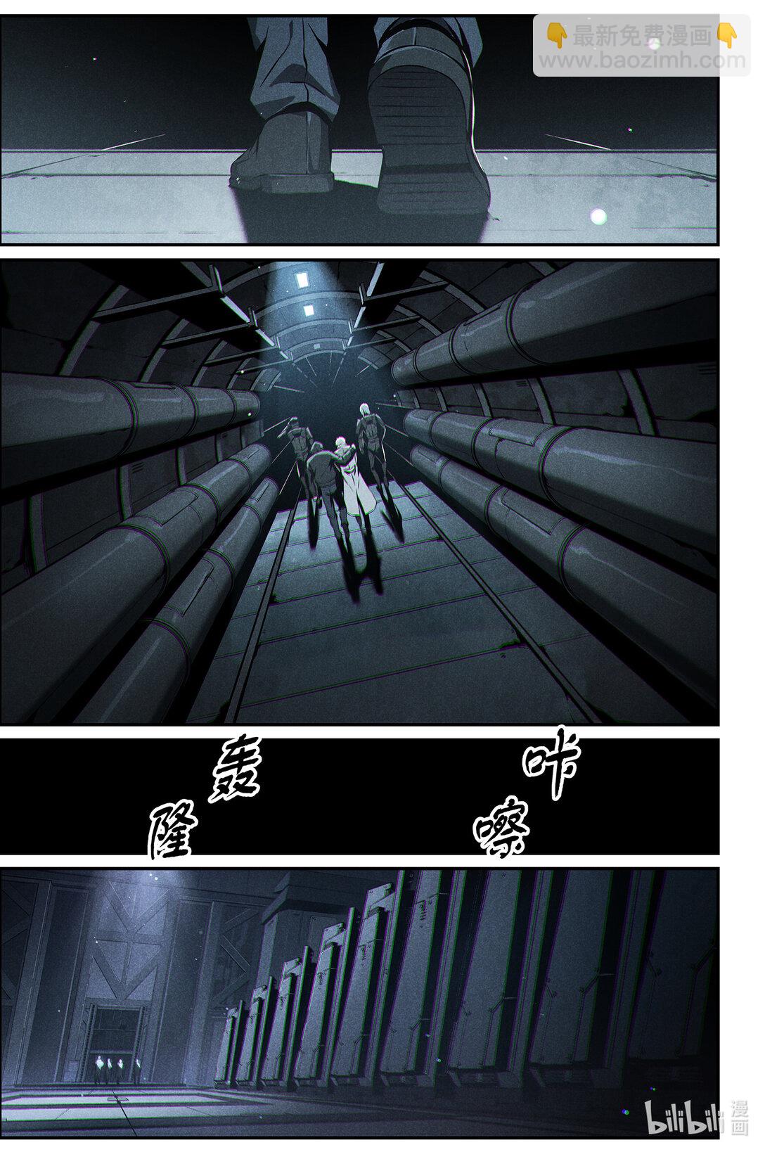 《战双帕弥什间章旧闻》19 叛逆 第15页