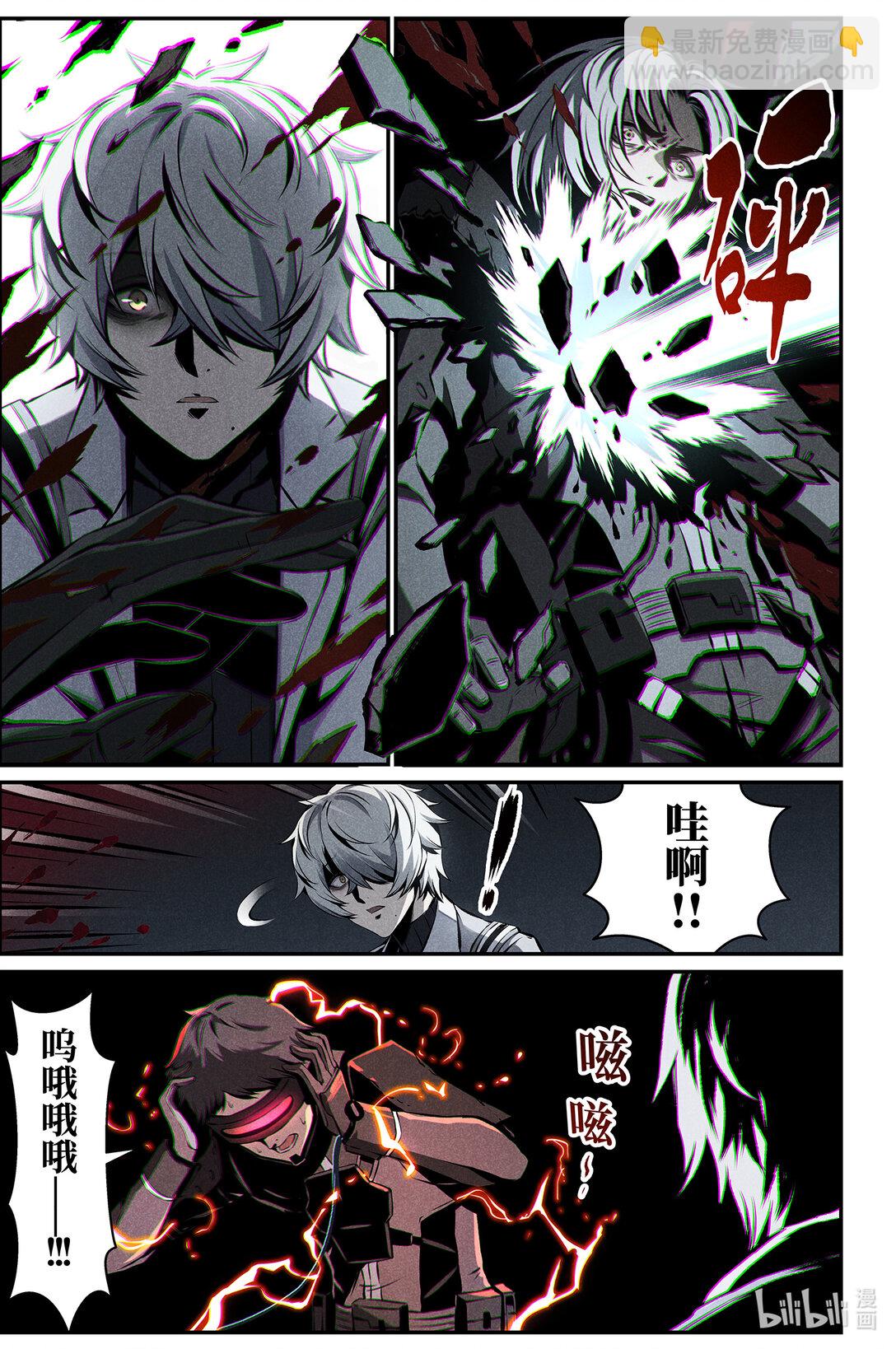 《战双帕弥什间章旧闻》19 叛逆 第17页