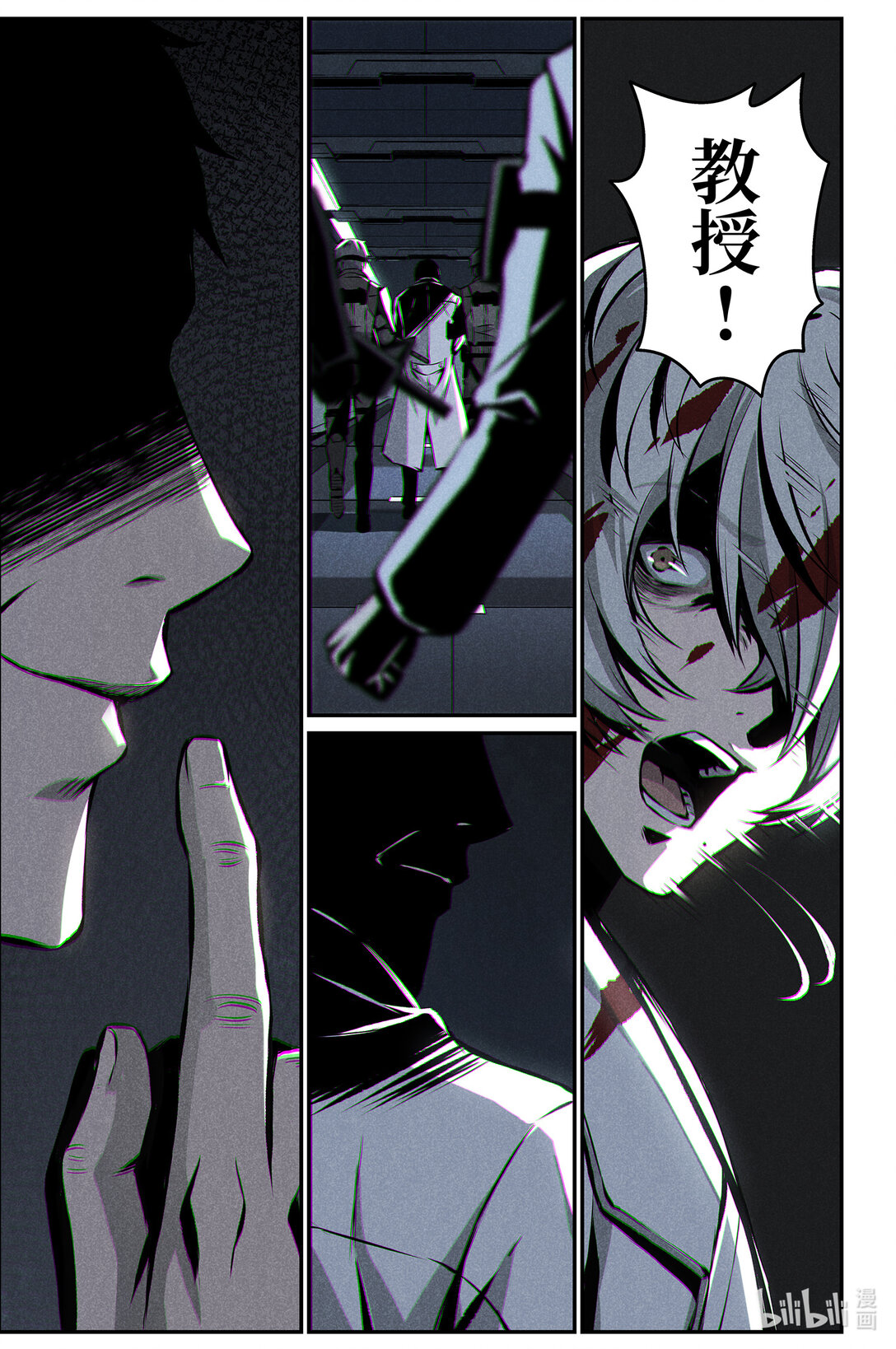 《战双帕弥什间章旧闻》19 叛逆 第27页