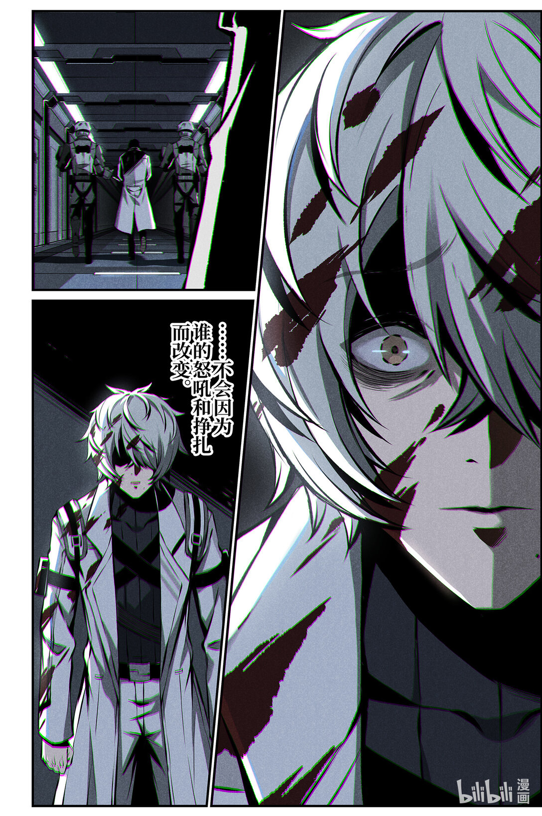 《战双帕弥什间章旧闻》19 叛逆 第28页