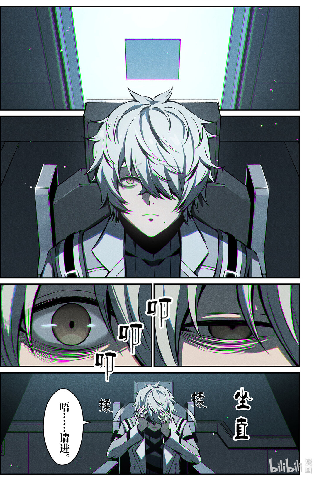 《战双帕弥什间章旧闻》19 叛逆 第3页