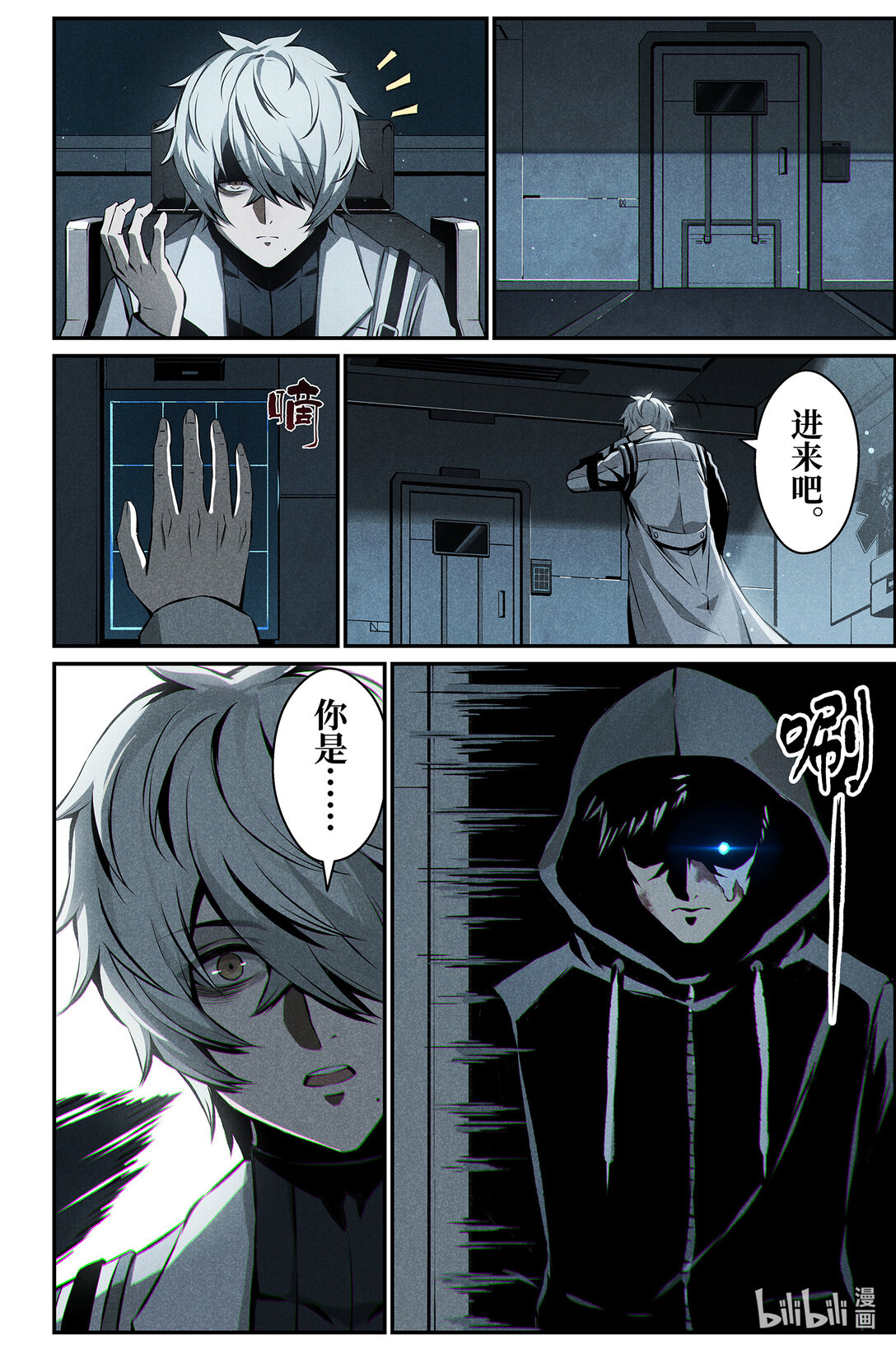 《战双帕弥什间章旧闻》19 叛逆 第4页