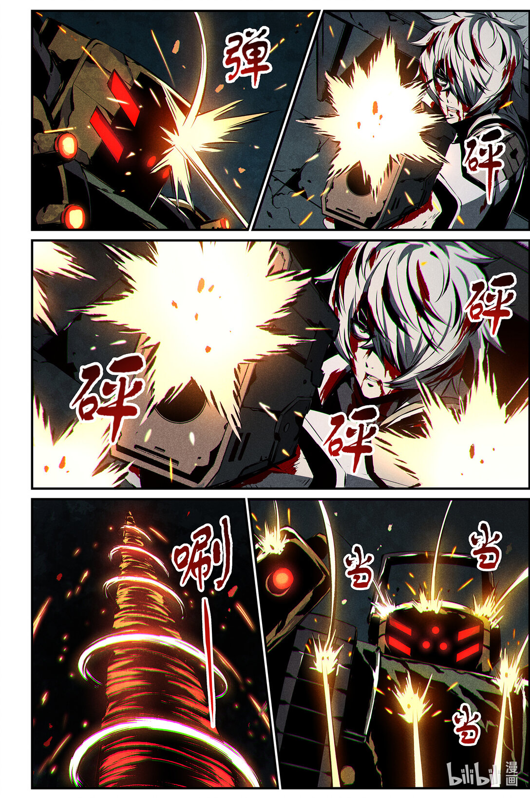 《战双帕弥什间章旧闻》21 熟睡 第28页