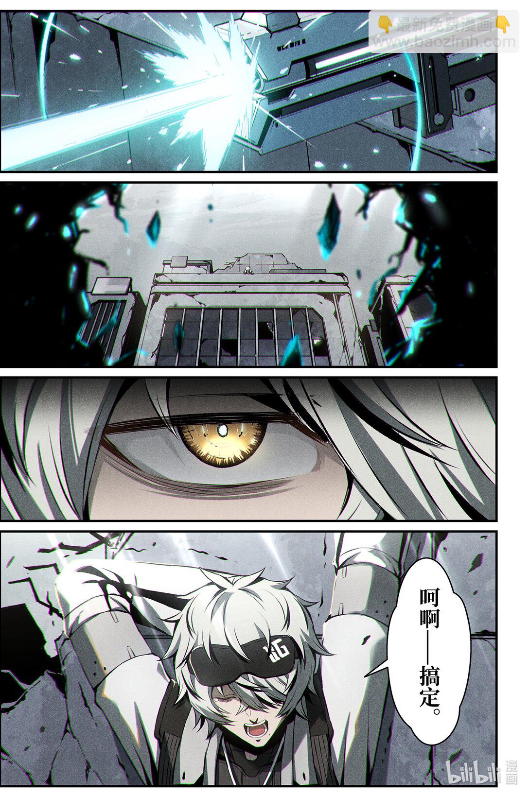《战双帕弥什间章旧闻》21 熟睡 第33页