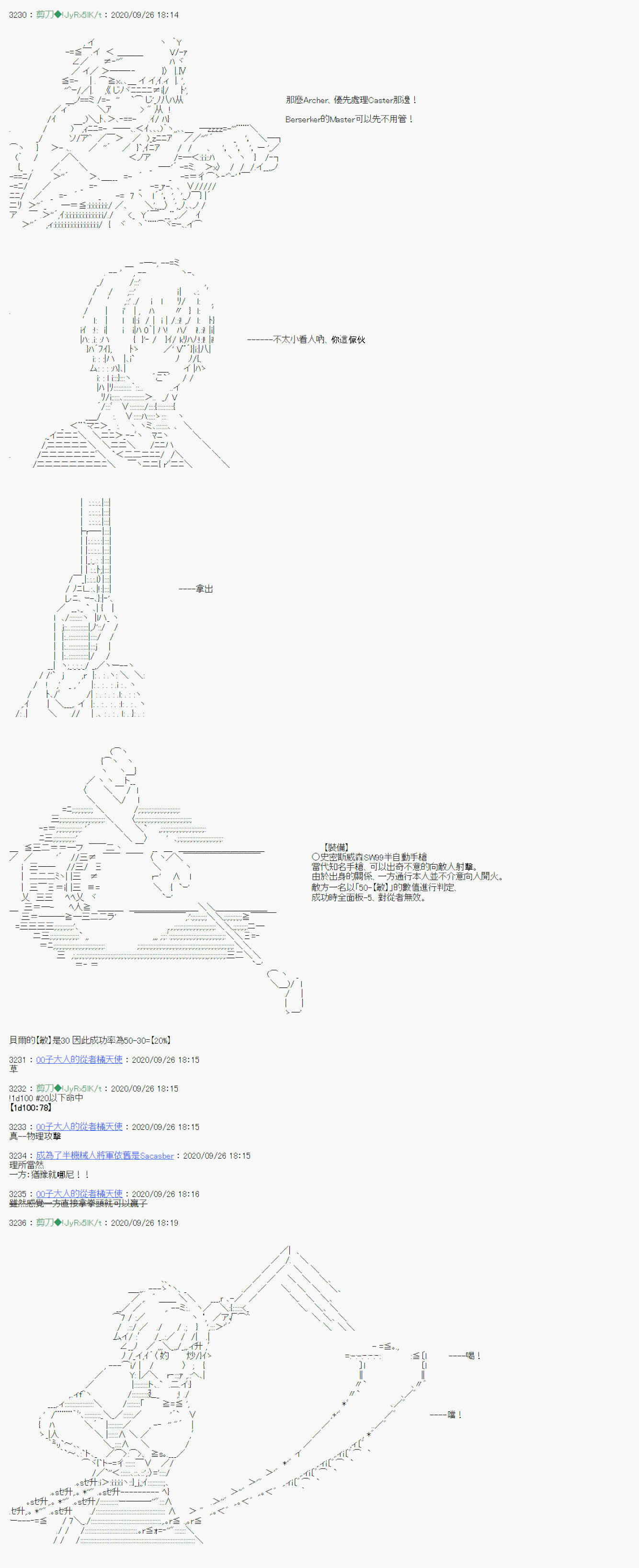 《异说中圣杯异闻II“他”似乎是身披钢铁的英雄》第2话 第15页