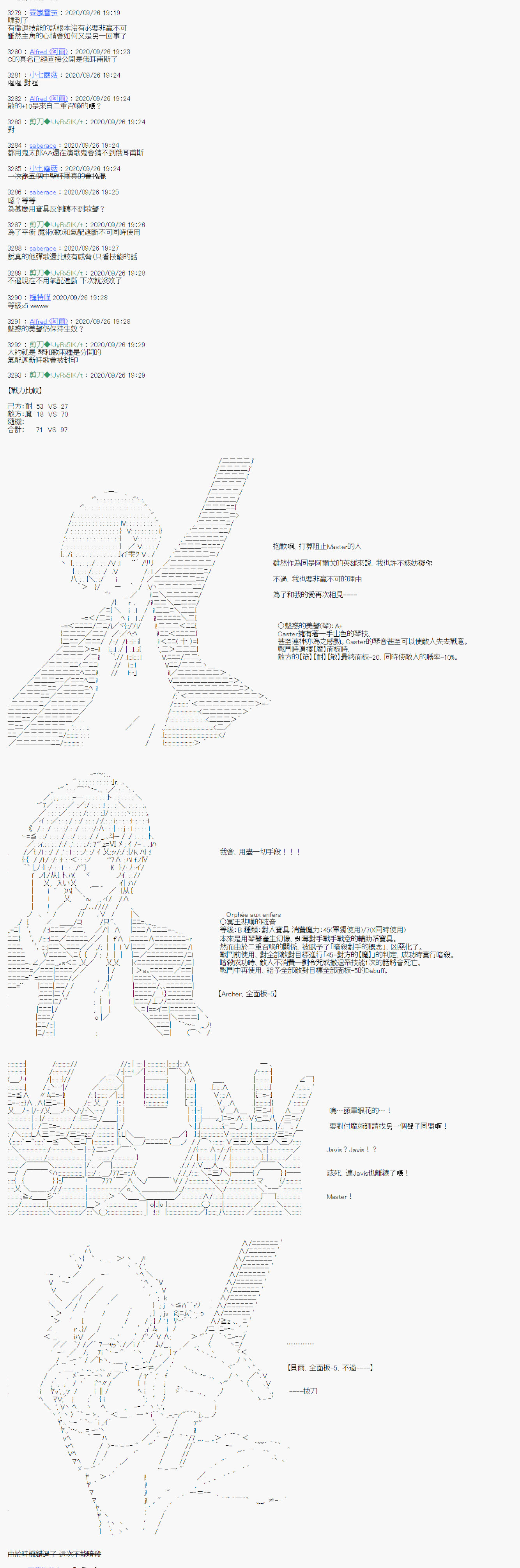 《异说中圣杯异闻II“他”似乎是身披钢铁的英雄》第2话 第19页