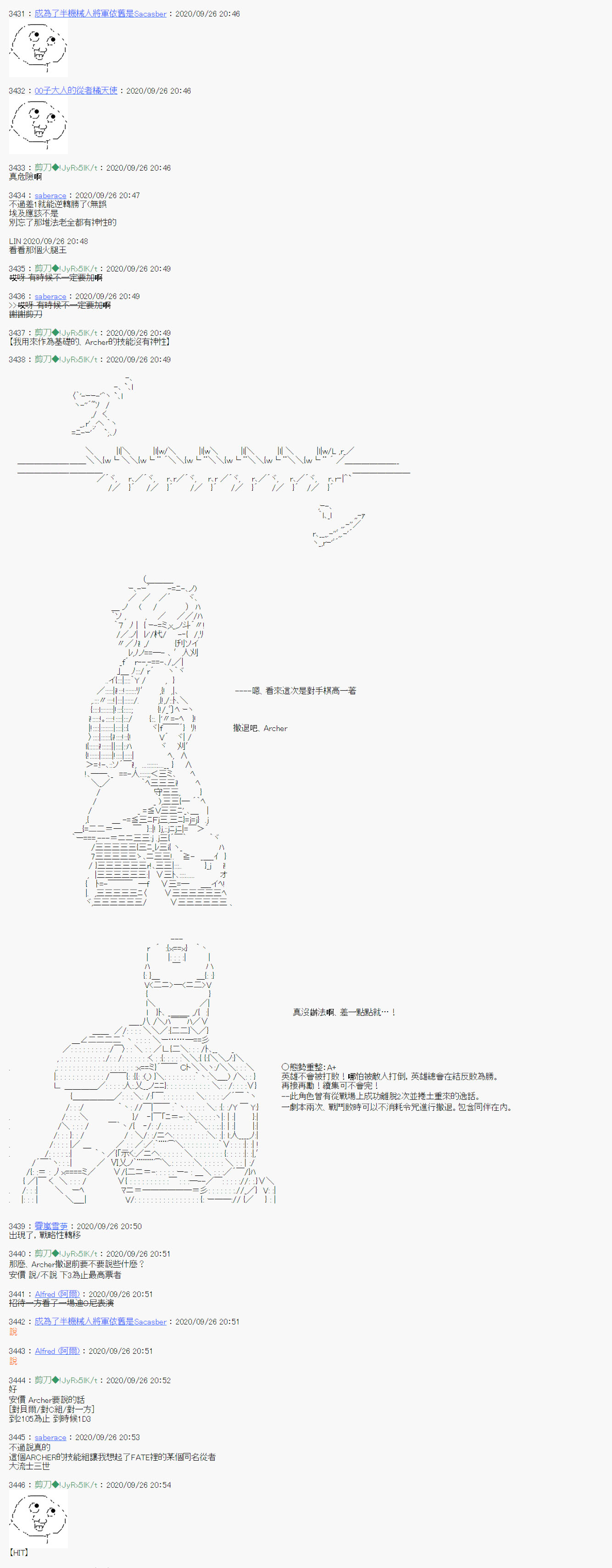 《异说中圣杯异闻II“他”似乎是身披钢铁的英雄》第2话 第28页
