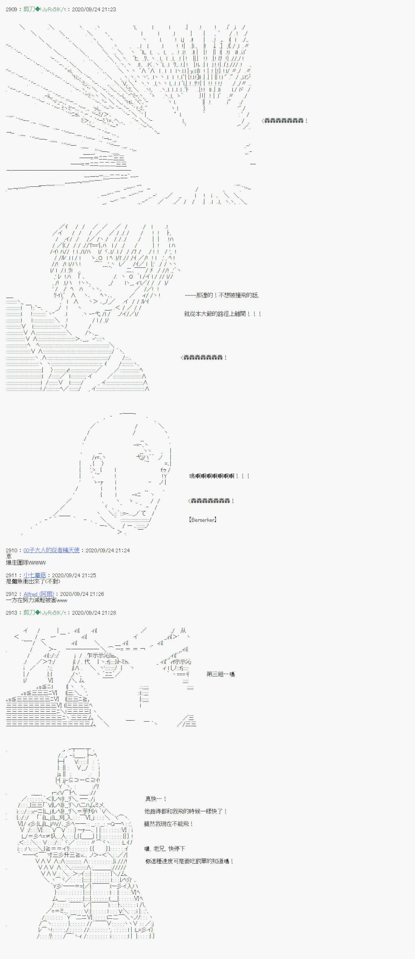 《异说中圣杯异闻II“他”似乎是身披钢铁的英雄》第2话 第3页