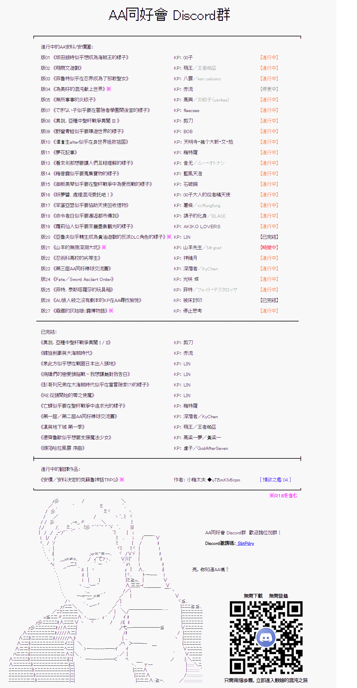 《异说中圣杯异闻II“他”似乎是身披钢铁的英雄》第2话 第40页