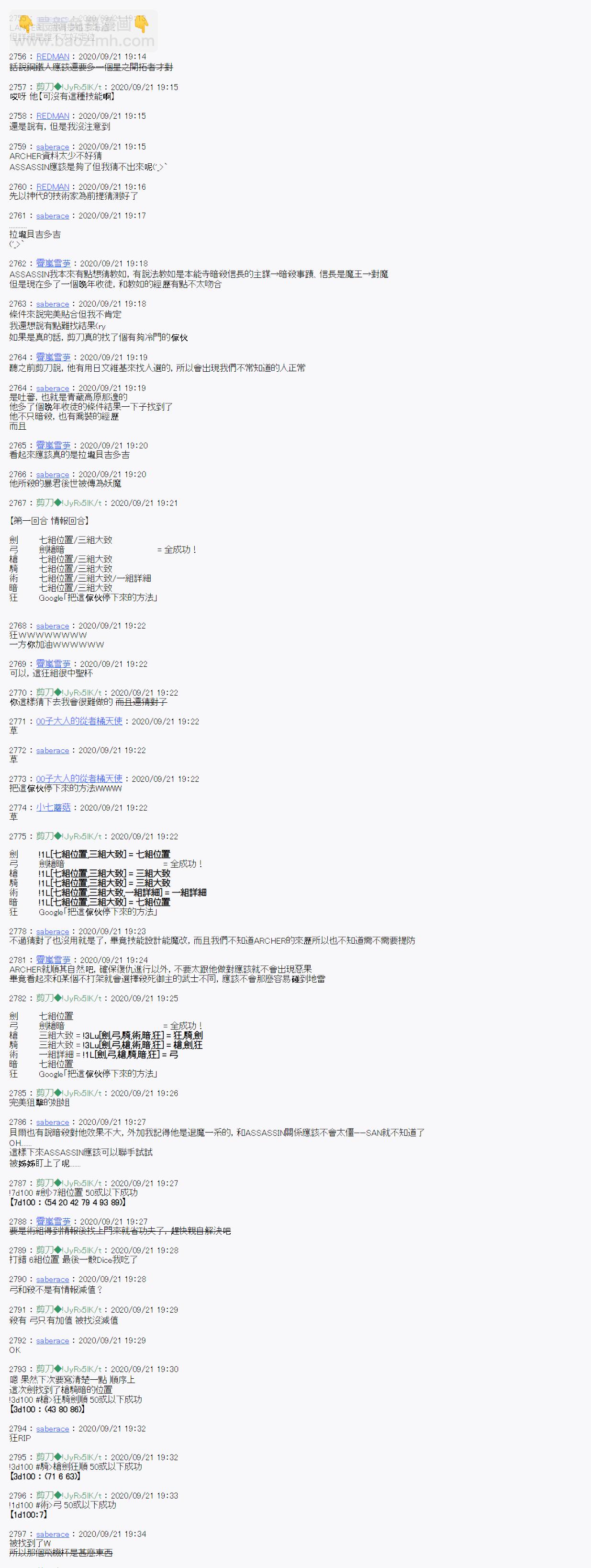 《异说中圣杯异闻II“他”似乎是身披钢铁的英雄》1话 第10页