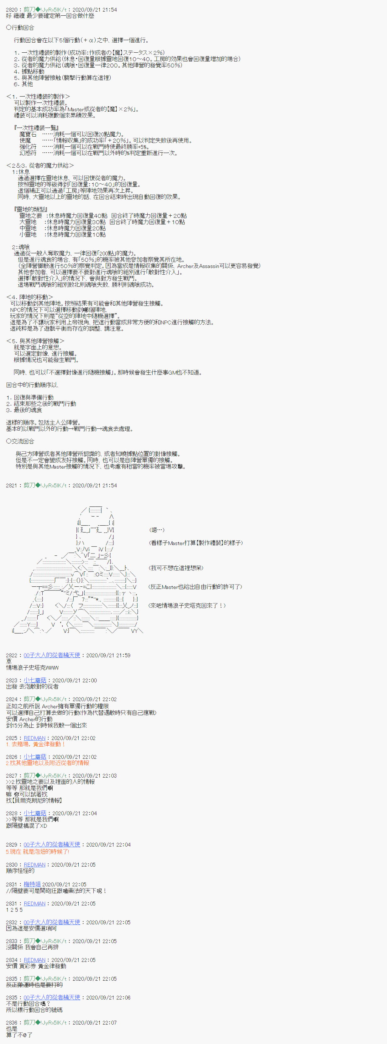 《异说中圣杯异闻II“他”似乎是身披钢铁的英雄》1话 第13页