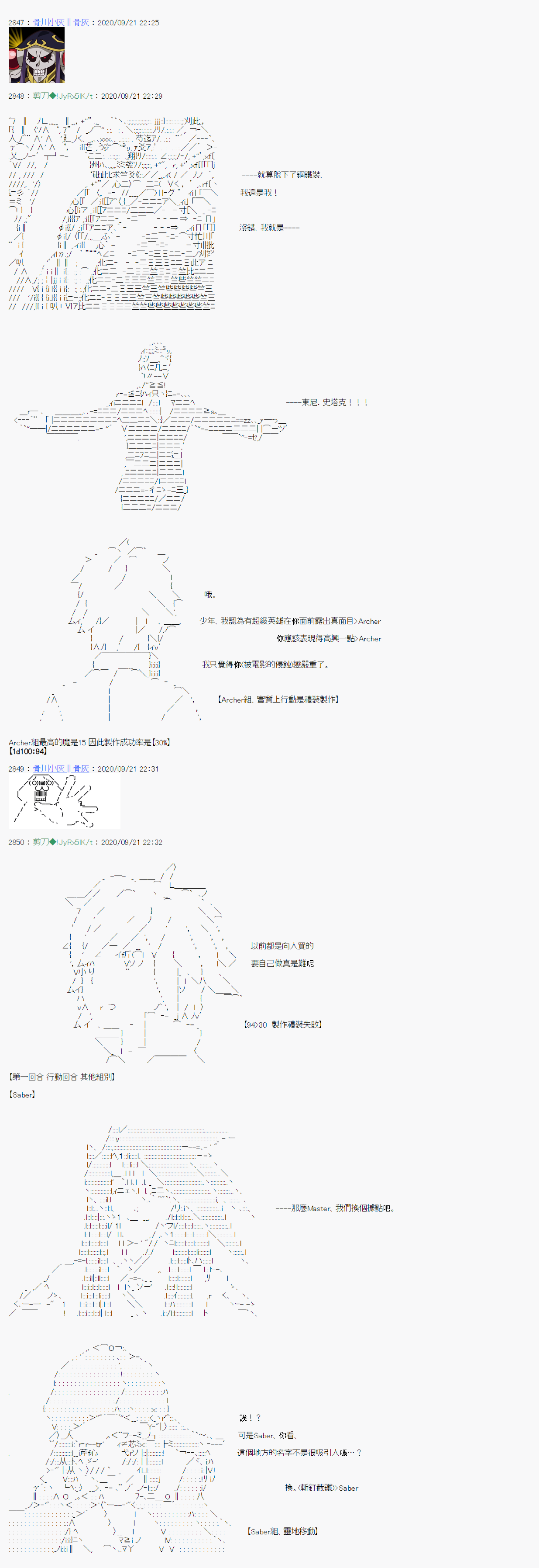 《异说中圣杯异闻II“他”似乎是身披钢铁的英雄》1话 第15页