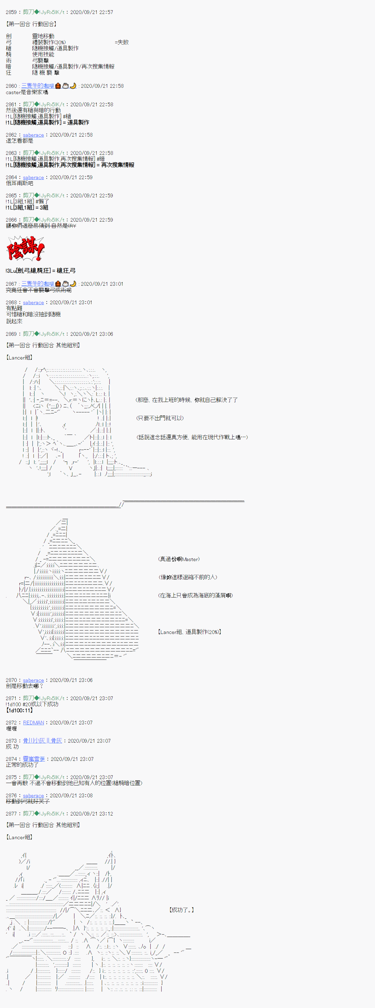 《异说中圣杯异闻II“他”似乎是身披钢铁的英雄》1话 第17页