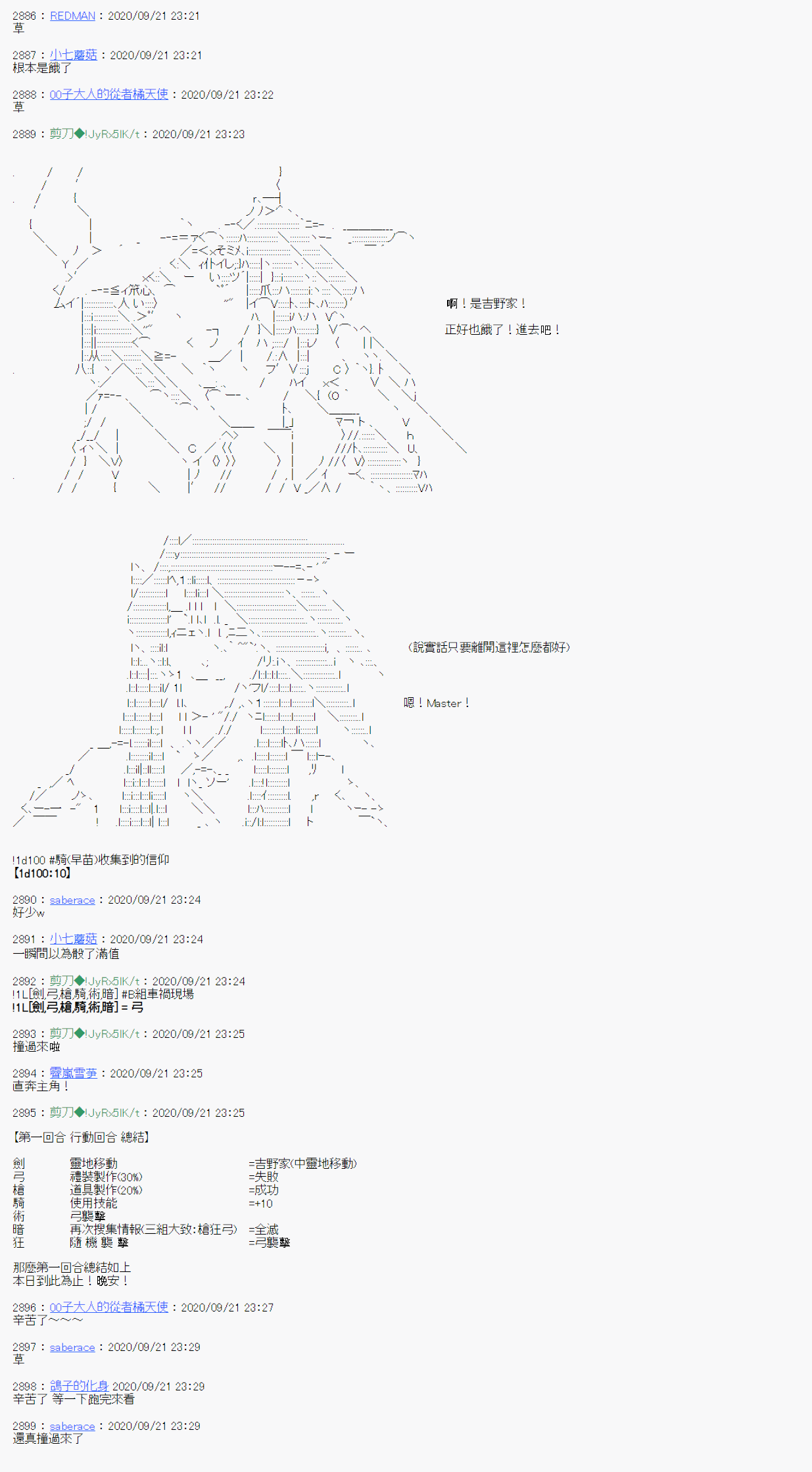 《异说中圣杯异闻II“他”似乎是身披钢铁的英雄》1话 第19页