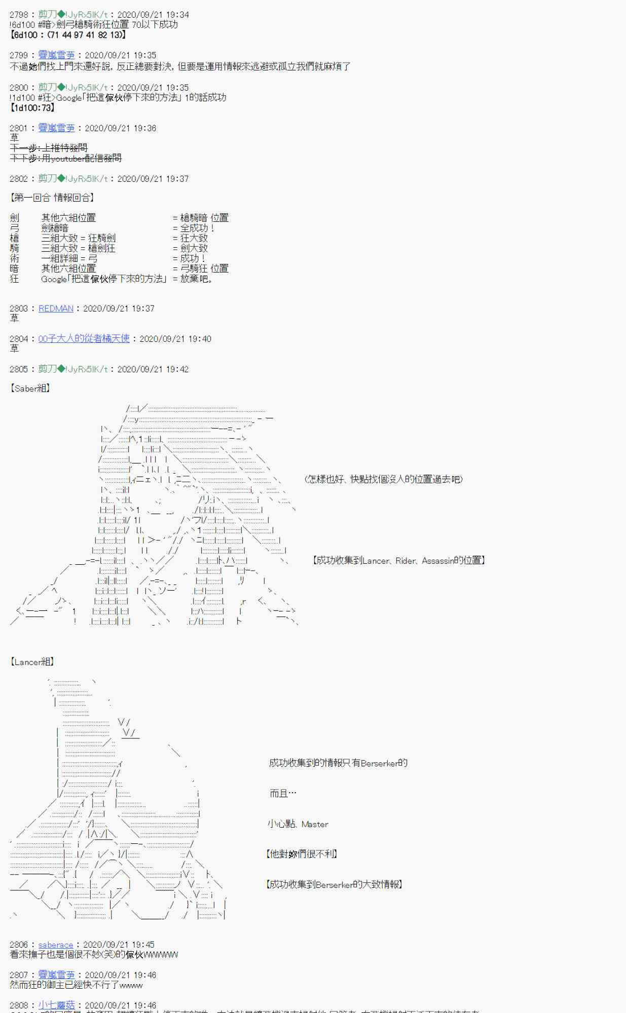 《异说中圣杯异闻II“他”似乎是身披钢铁的英雄》1话 第21页