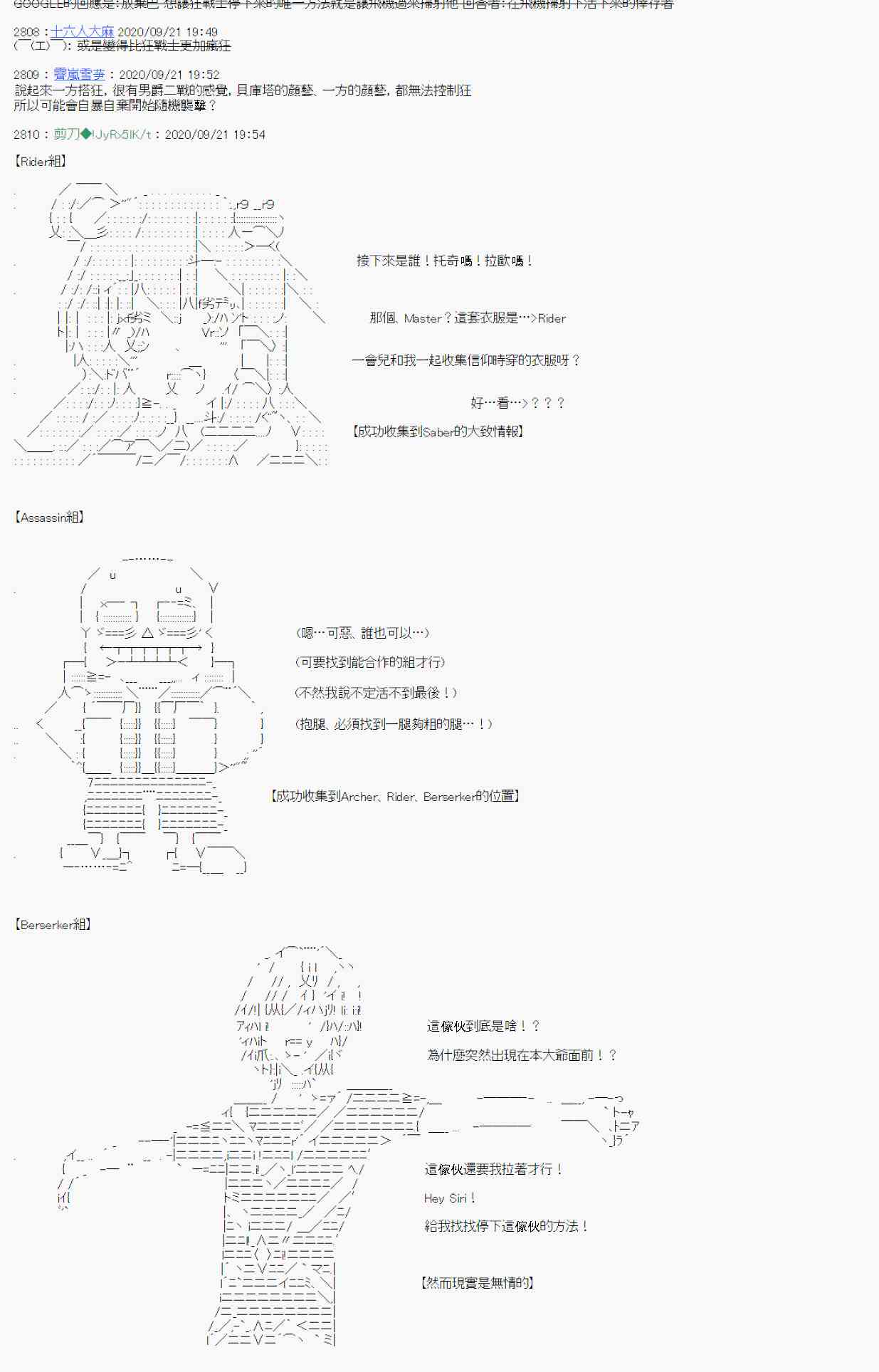《异说中圣杯异闻II“他”似乎是身披钢铁的英雄》1话 第22页