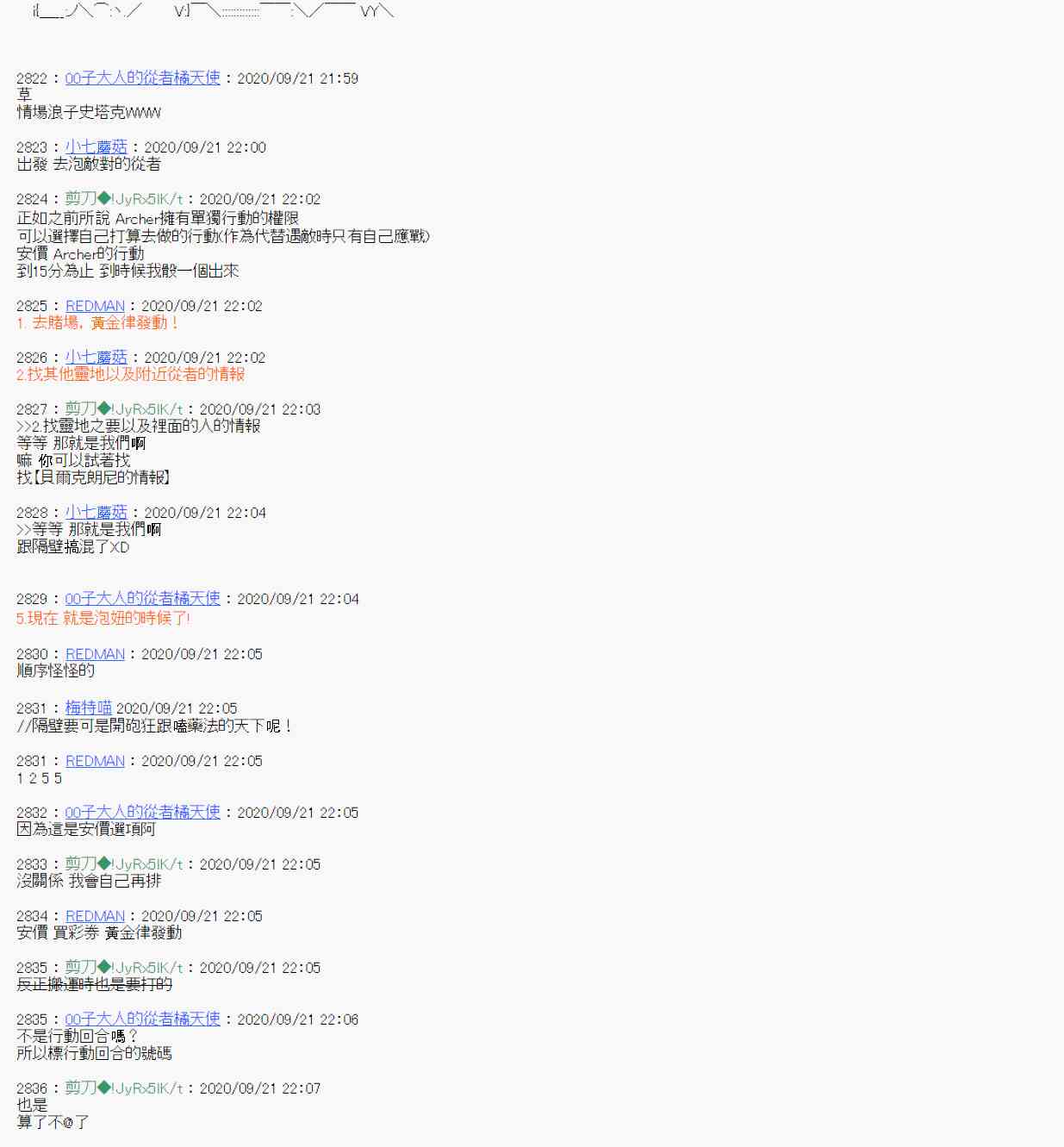 《异说中圣杯异闻II“他”似乎是身披钢铁的英雄》1话 第26页