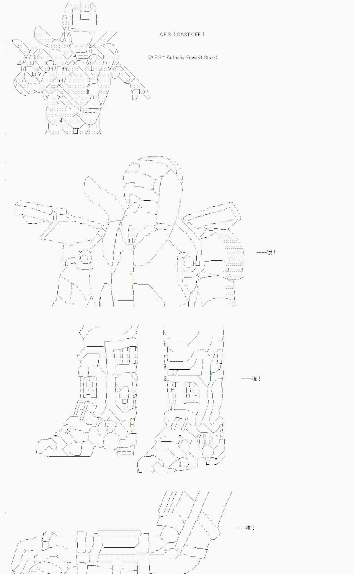 《异说中圣杯异闻II“他”似乎是身披钢铁的英雄》1话 第28页