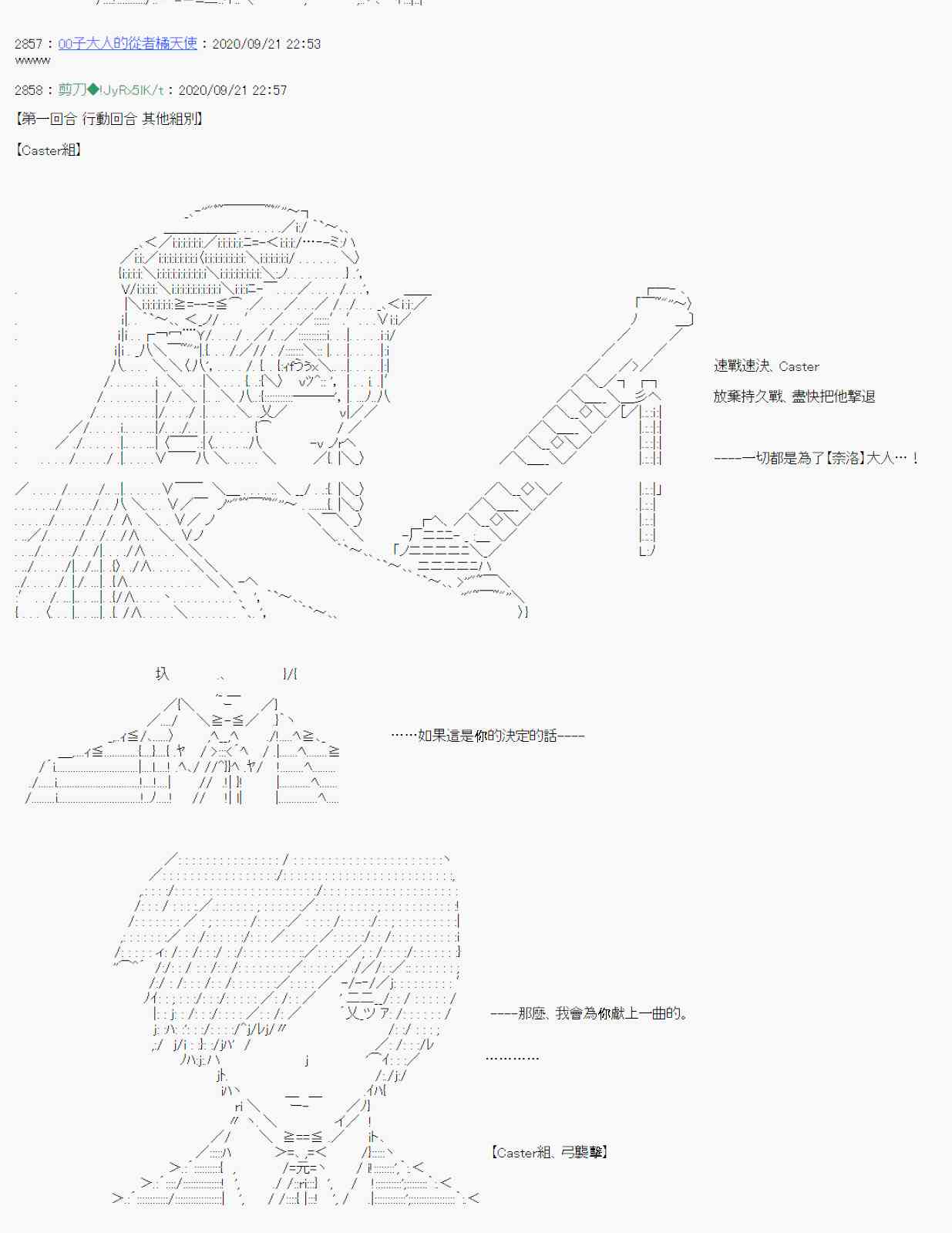 《异说中圣杯异闻II“他”似乎是身披钢铁的英雄》1话 第33页