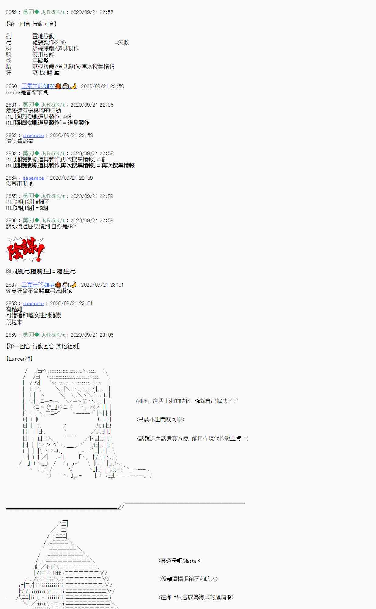 《异说中圣杯异闻II“他”似乎是身披钢铁的英雄》1话 第34页