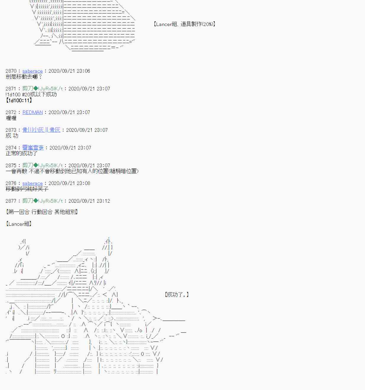 《异说中圣杯异闻II“他”似乎是身披钢铁的英雄》1话 第35页