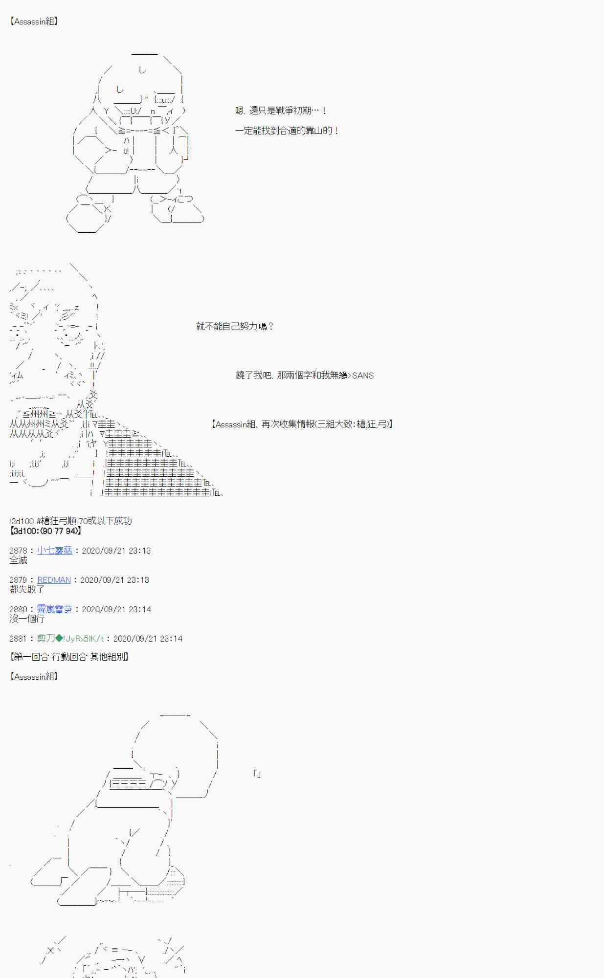 《异说中圣杯异闻II“他”似乎是身披钢铁的英雄》1话 第36页