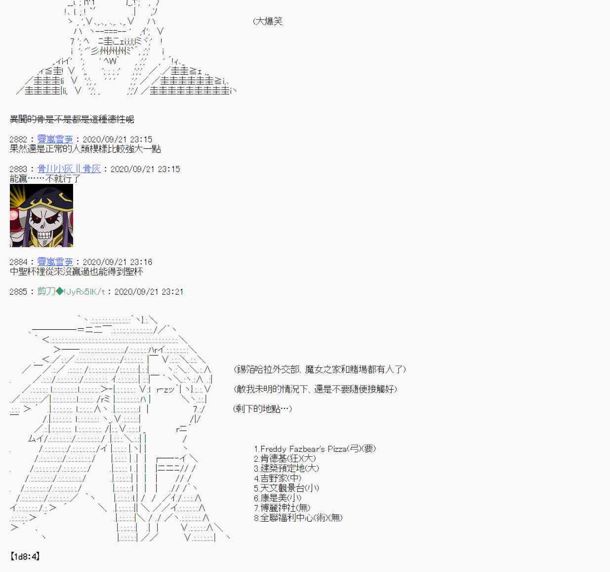 《异说中圣杯异闻II“他”似乎是身披钢铁的英雄》1话 第37页