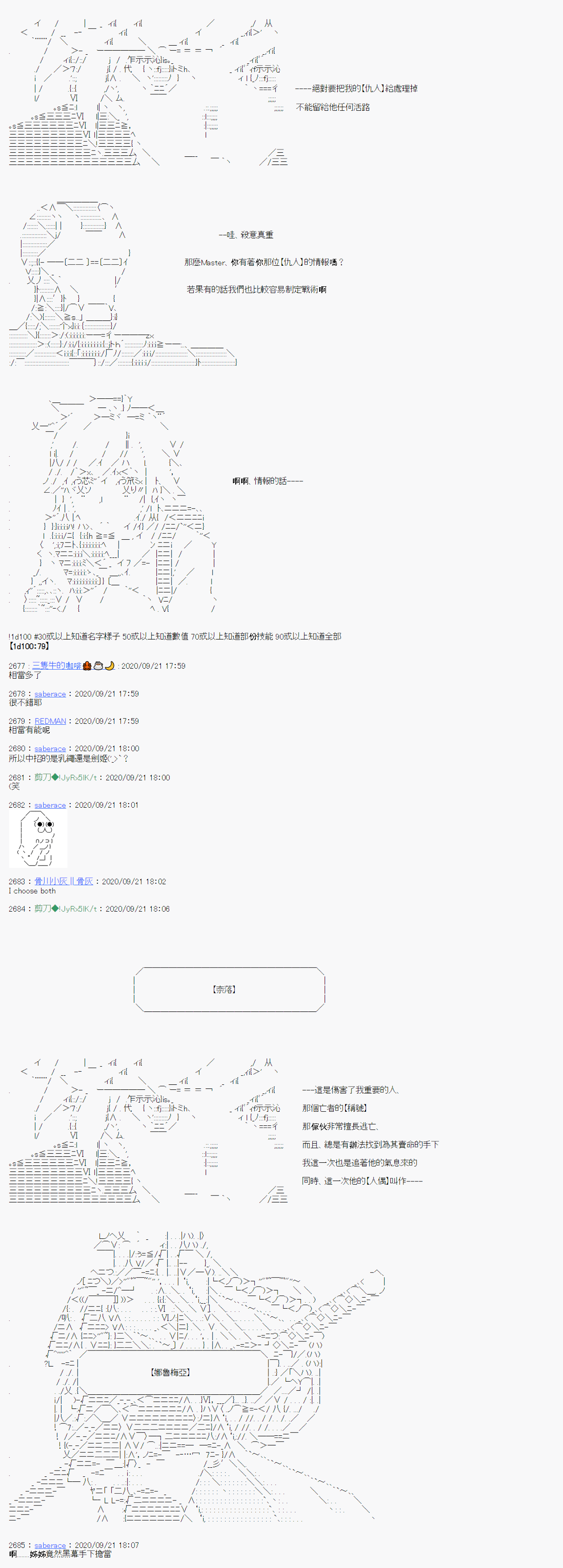 《异说中圣杯异闻II“他”似乎是身披钢铁的英雄》1话 第3页