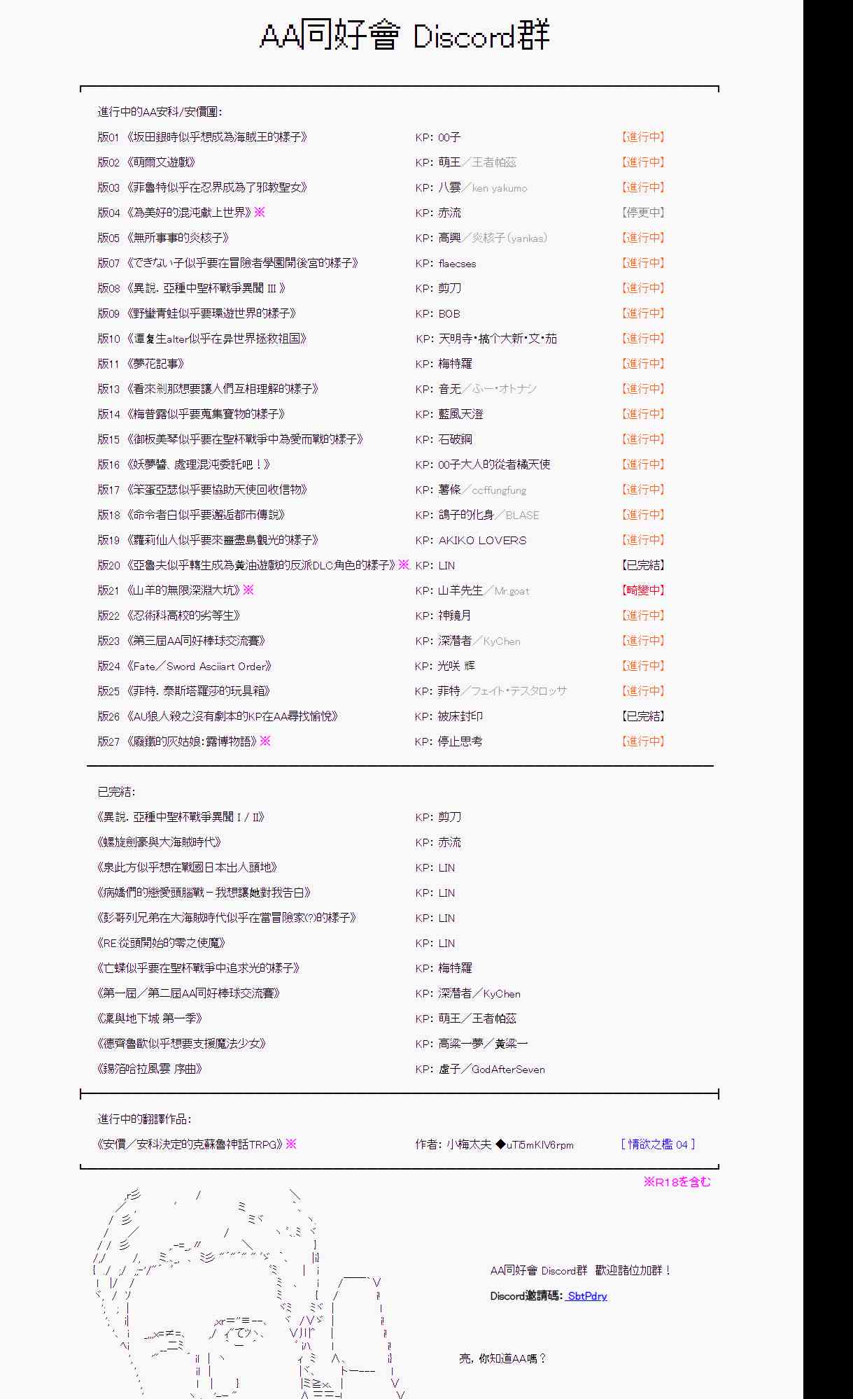 《异说中圣杯异闻II“他”似乎是身披钢铁的英雄》1话 第40页