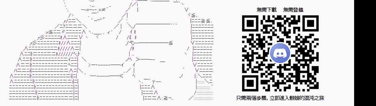 《异说中圣杯异闻II“他”似乎是身披钢铁的英雄》1话 第41页
