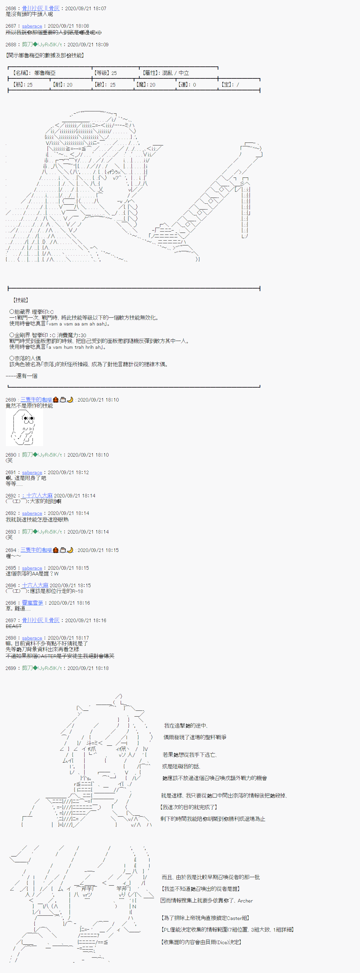 《异说中圣杯异闻II“他”似乎是身披钢铁的英雄》1话 第4页