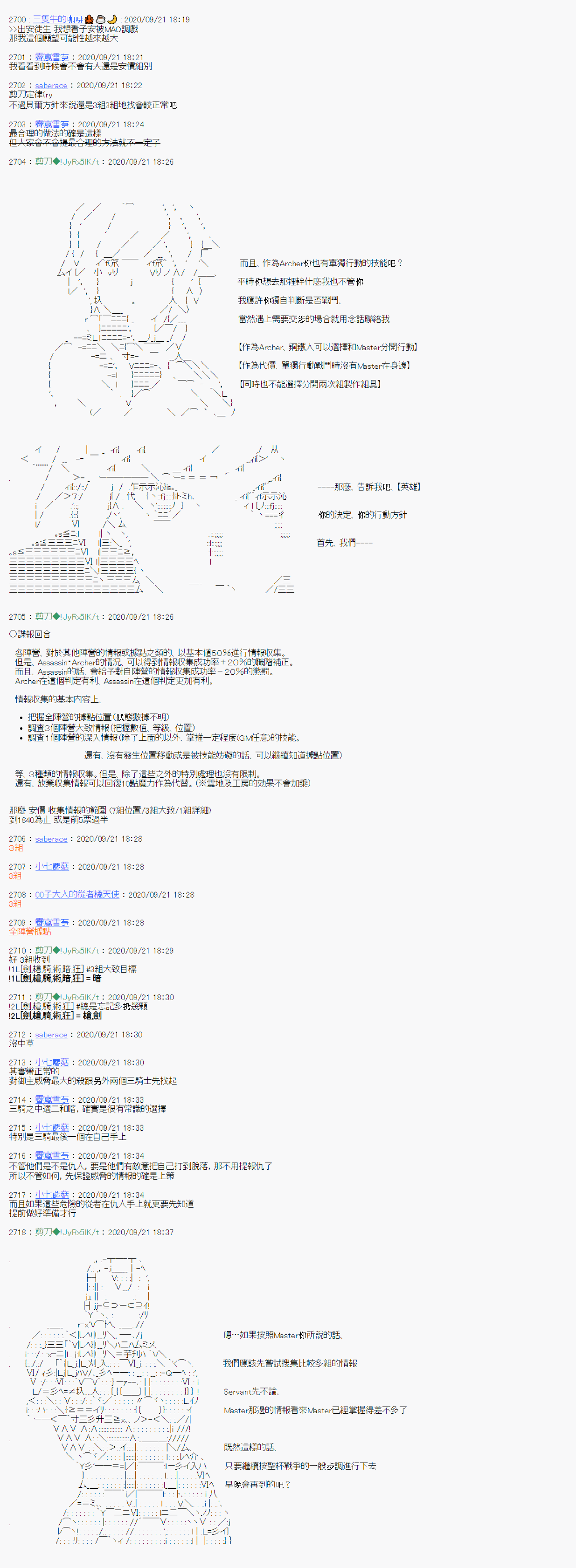 《异说中圣杯异闻II“他”似乎是身披钢铁的英雄》1话 第5页