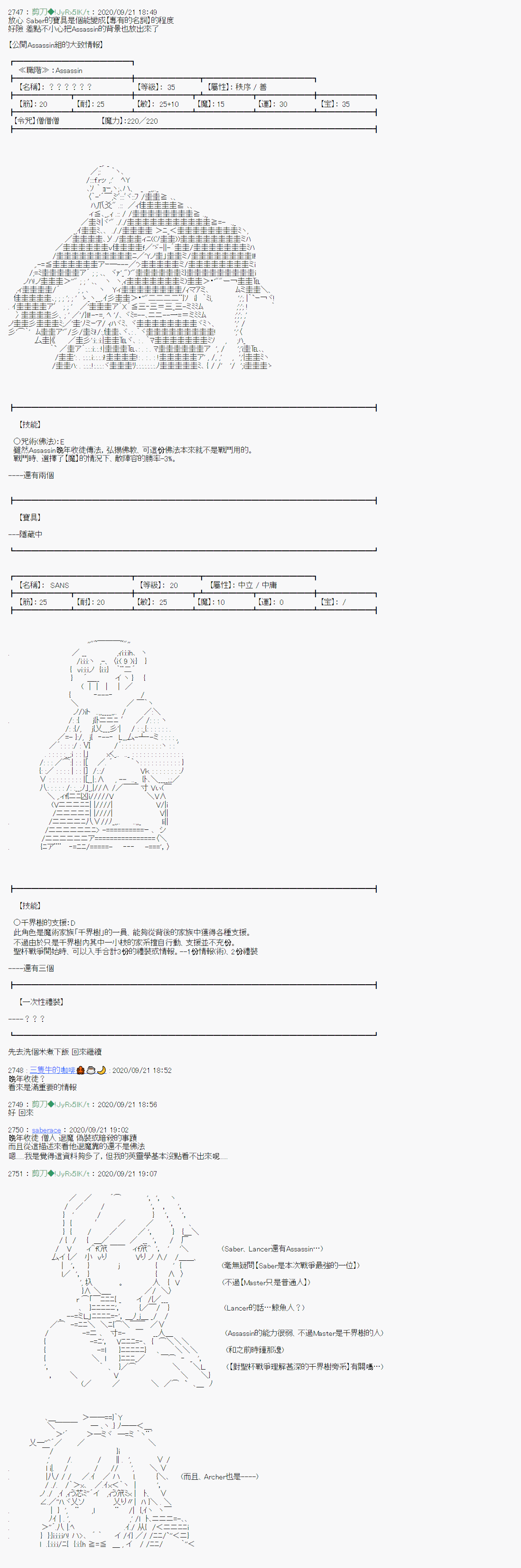 《异说中圣杯异闻II“他”似乎是身披钢铁的英雄》1话 第8页