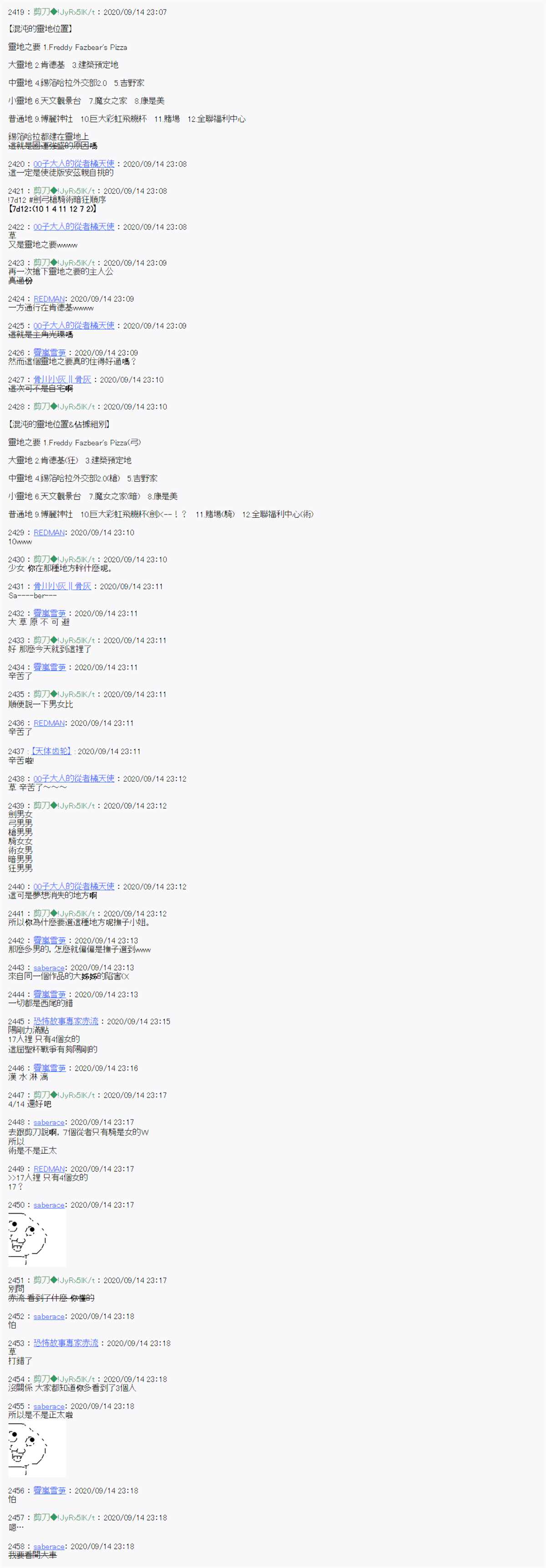 《异说中圣杯异闻II“他”似乎是身披钢铁的英雄》第0话 第15页
