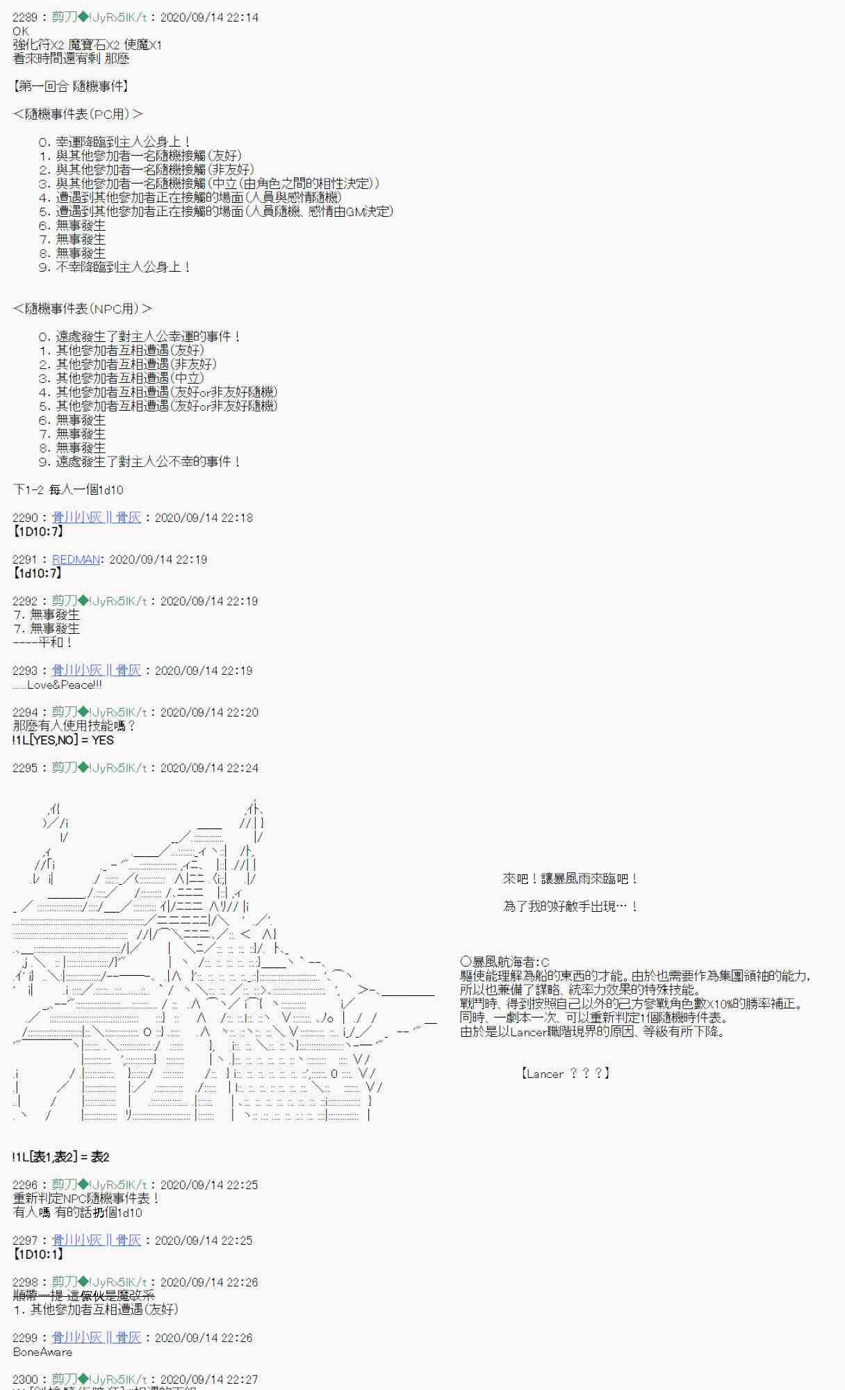 《异说中圣杯异闻II“他”似乎是身披钢铁的英雄》第0话 第27页