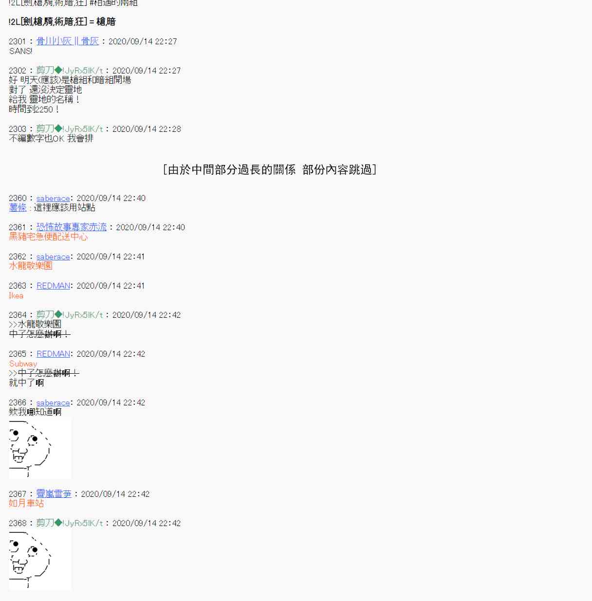 《异说中圣杯异闻II“他”似乎是身披钢铁的英雄》第0话 第28页