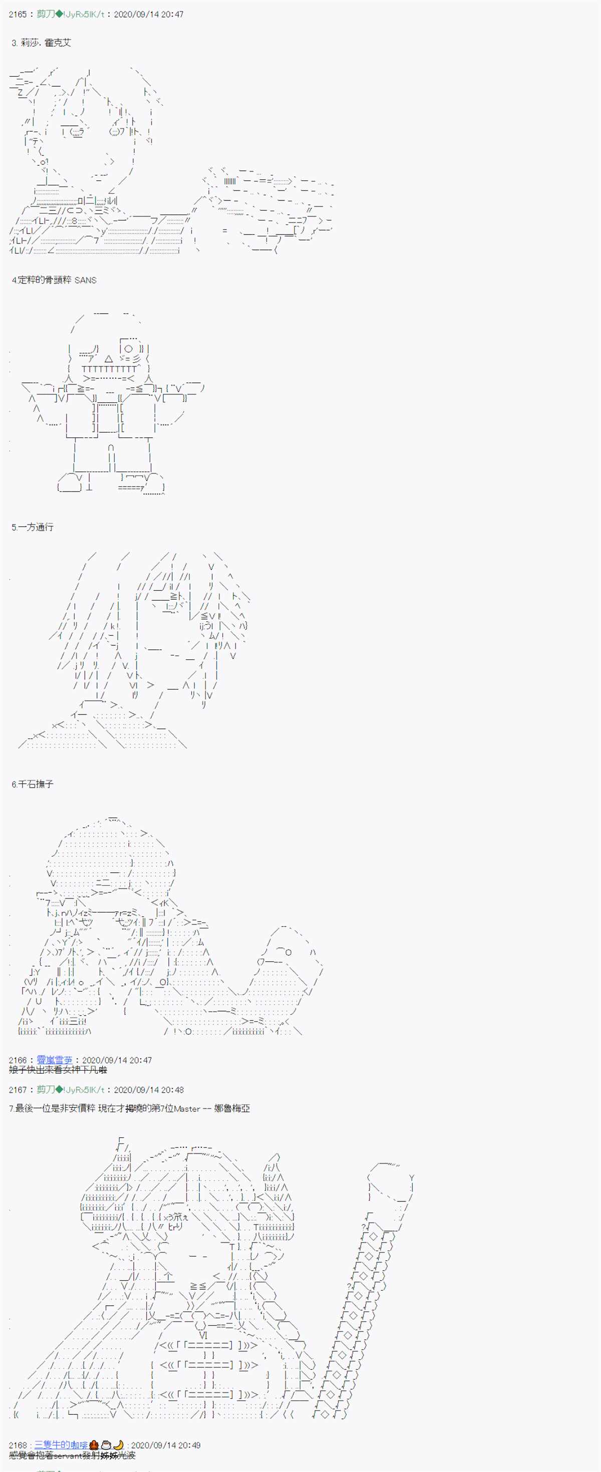 《异说中圣杯异闻II“他”似乎是身披钢铁的英雄》第0话 第2页