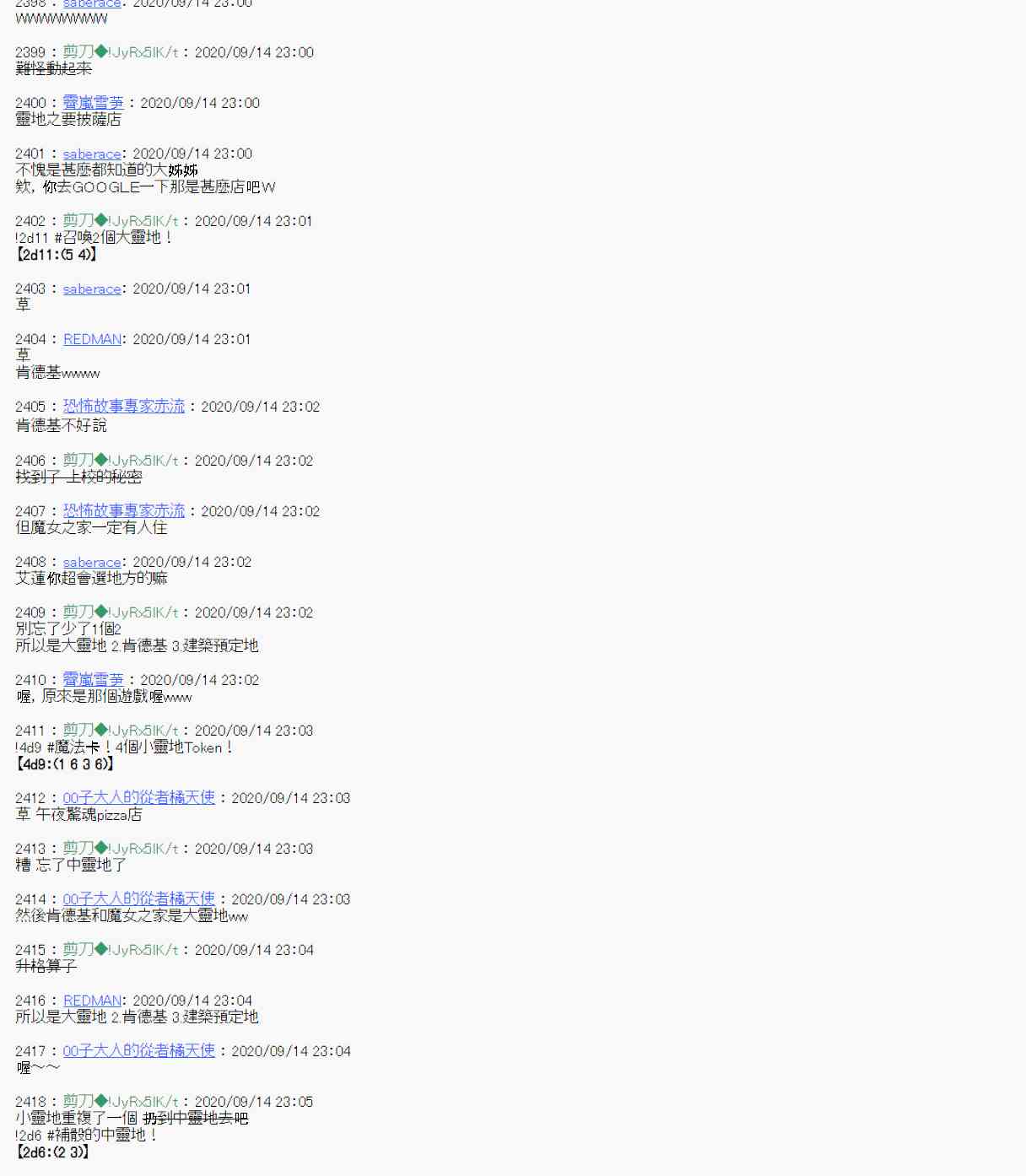 《异说中圣杯异闻II“他”似乎是身披钢铁的英雄》第0话 第30页