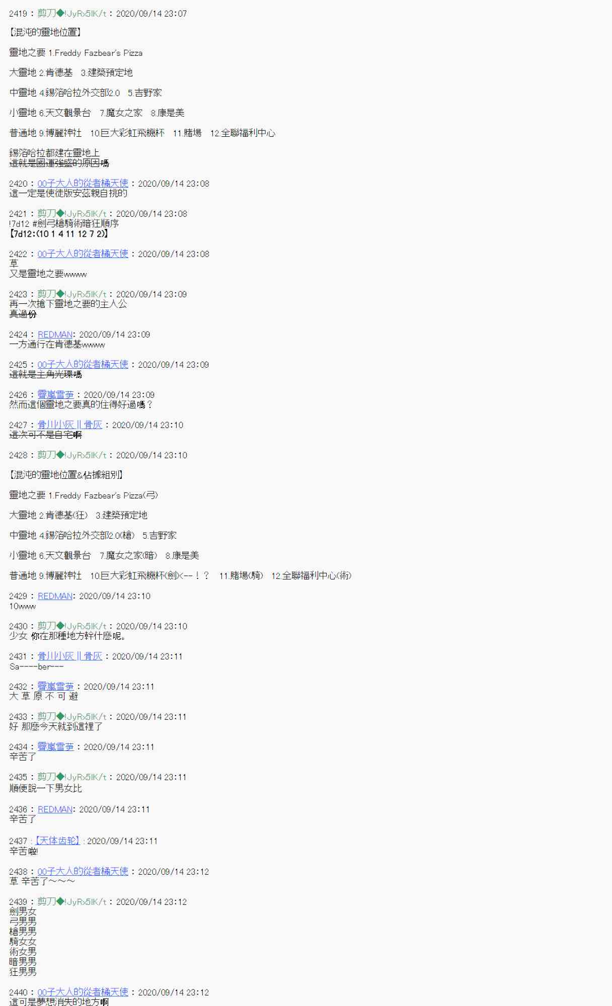《异说中圣杯异闻II“他”似乎是身披钢铁的英雄》第0话 第31页