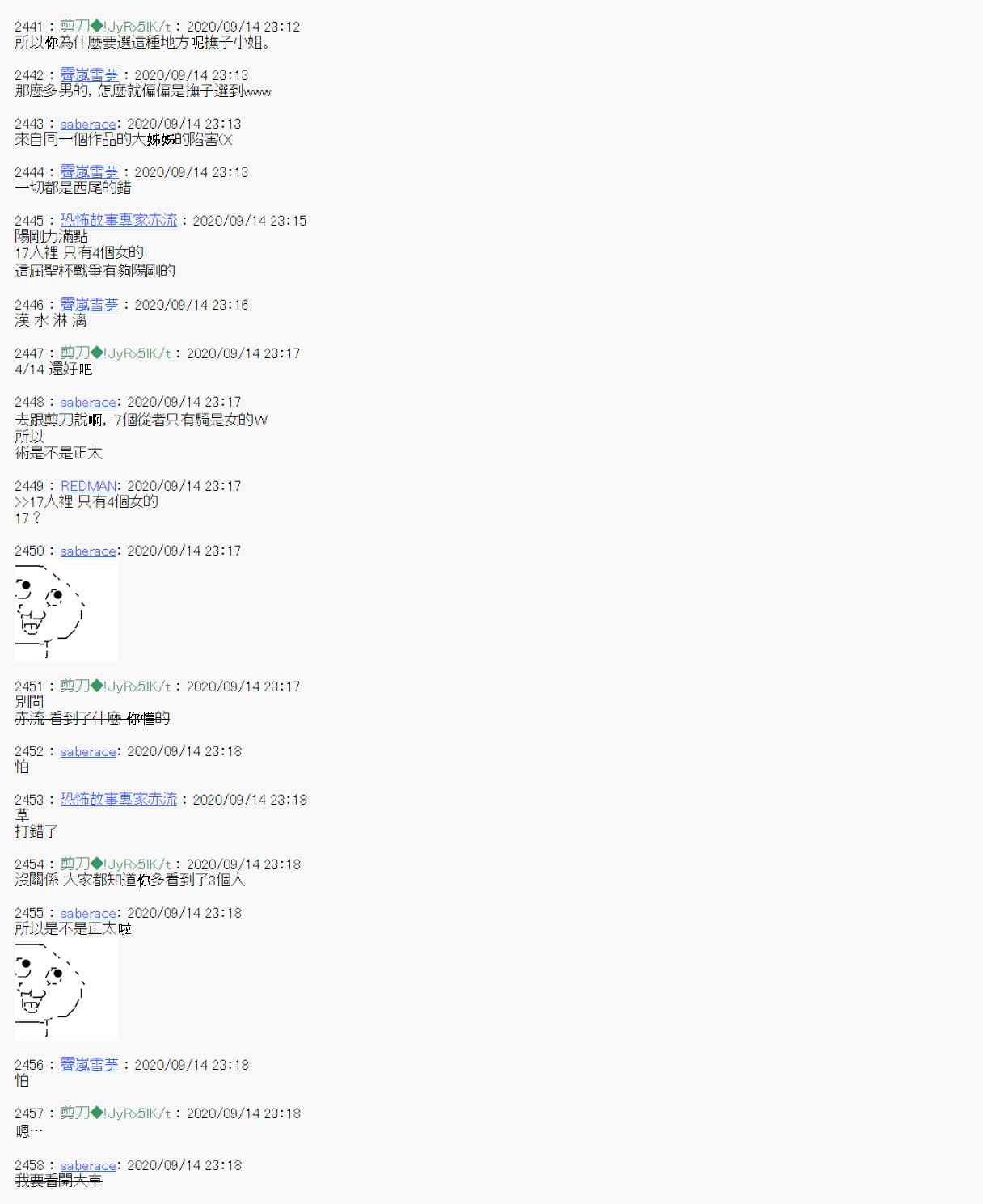 《异说中圣杯异闻II“他”似乎是身披钢铁的英雄》第0话 第32页