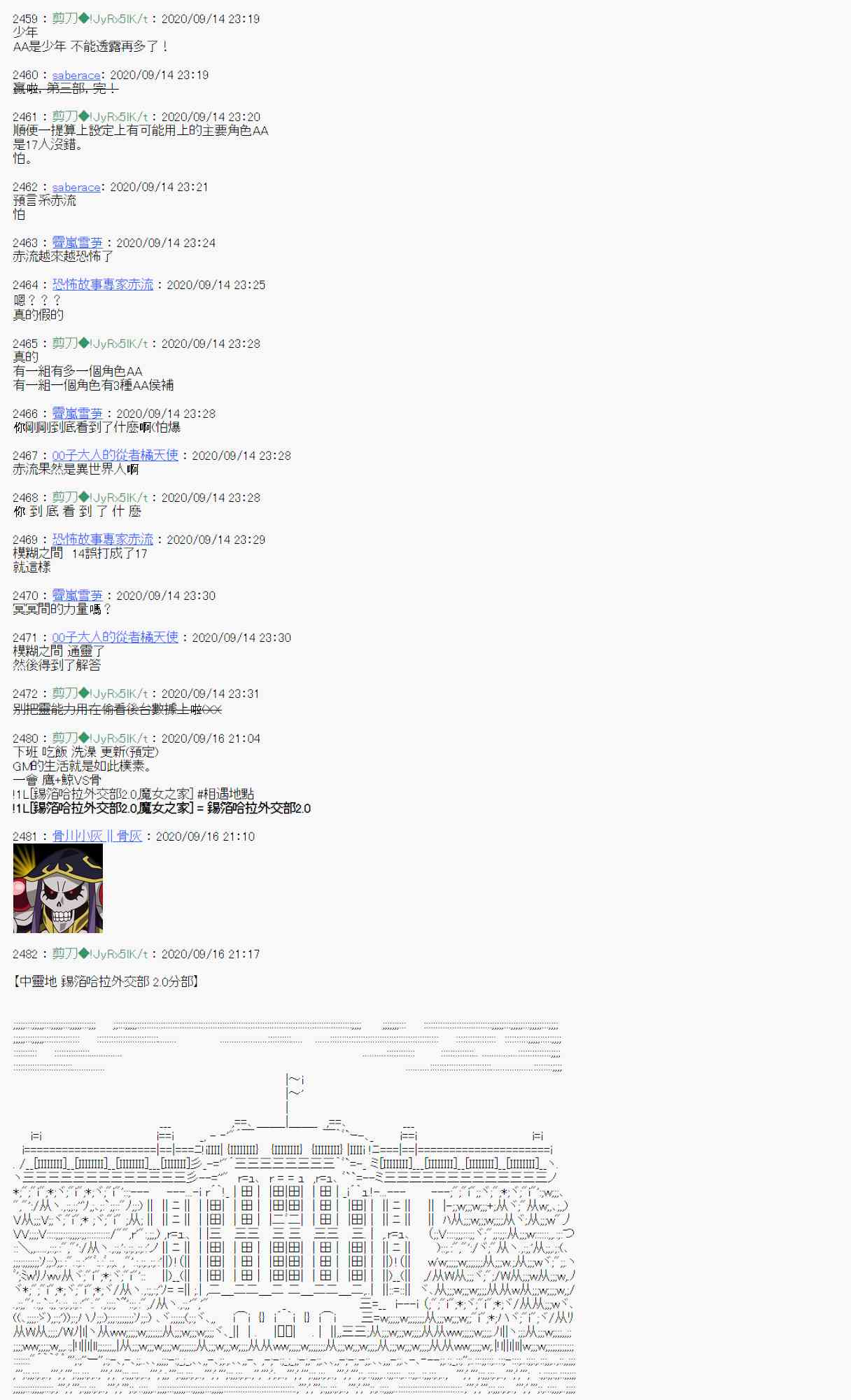 《异说中圣杯异闻II“他”似乎是身披钢铁的英雄》第0话 第33页