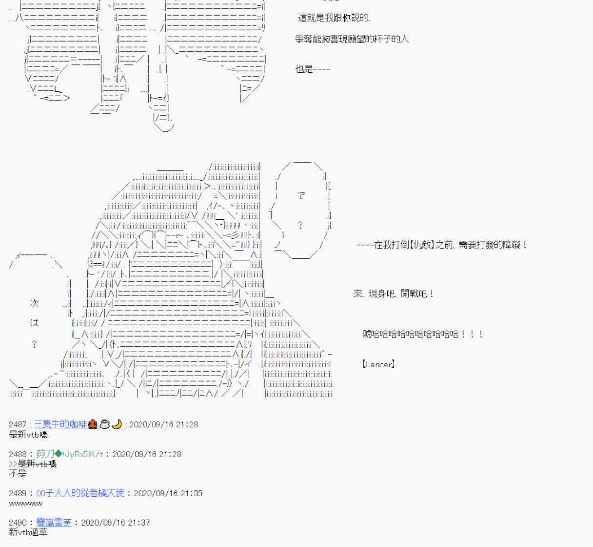 《异说中圣杯异闻II“他”似乎是身披钢铁的英雄》第0话 第36页